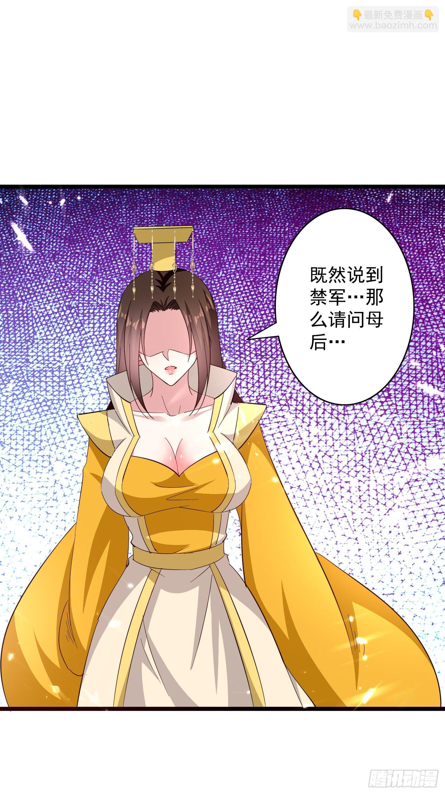 宣战-第134话