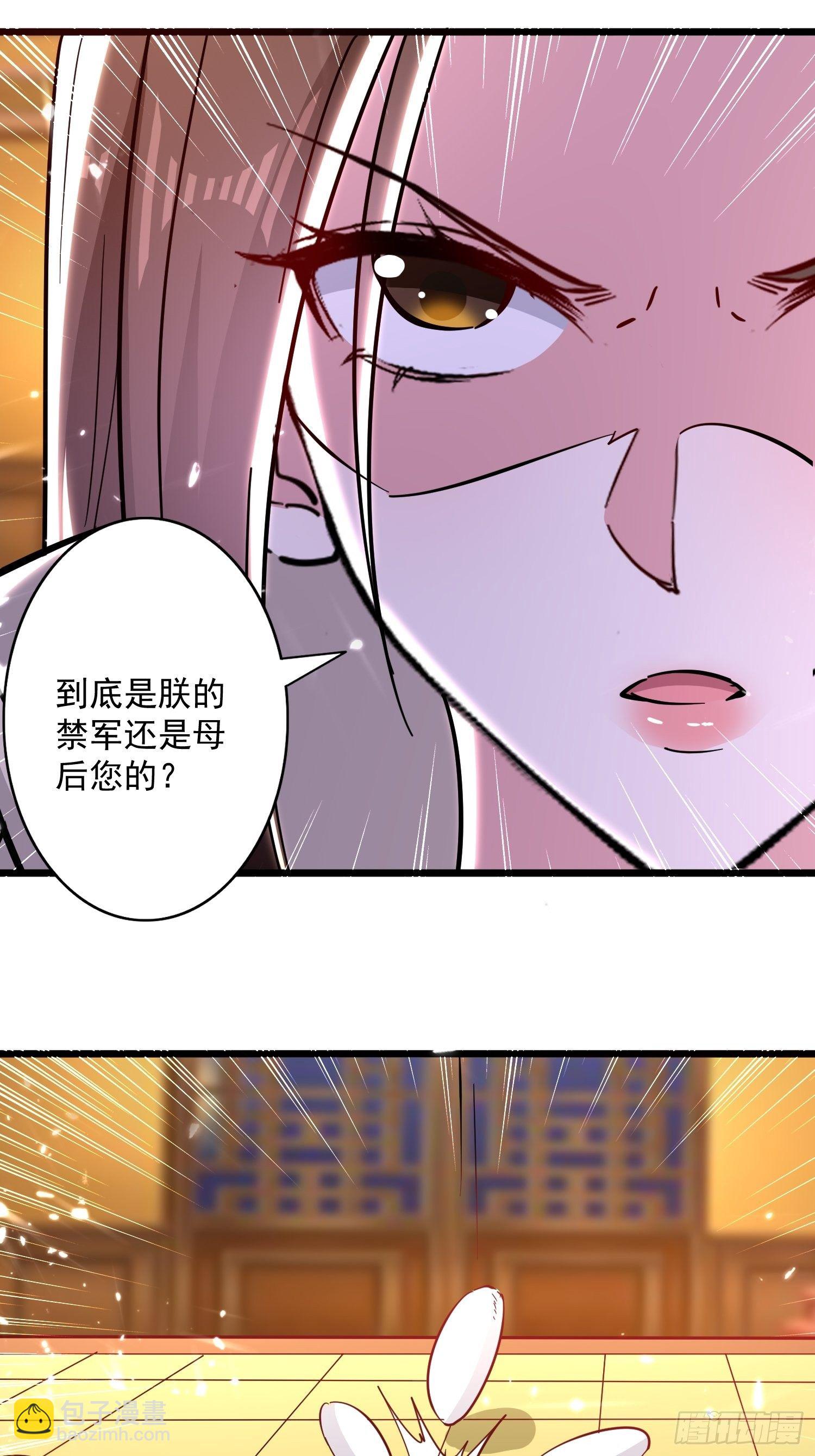 宣战-第134话