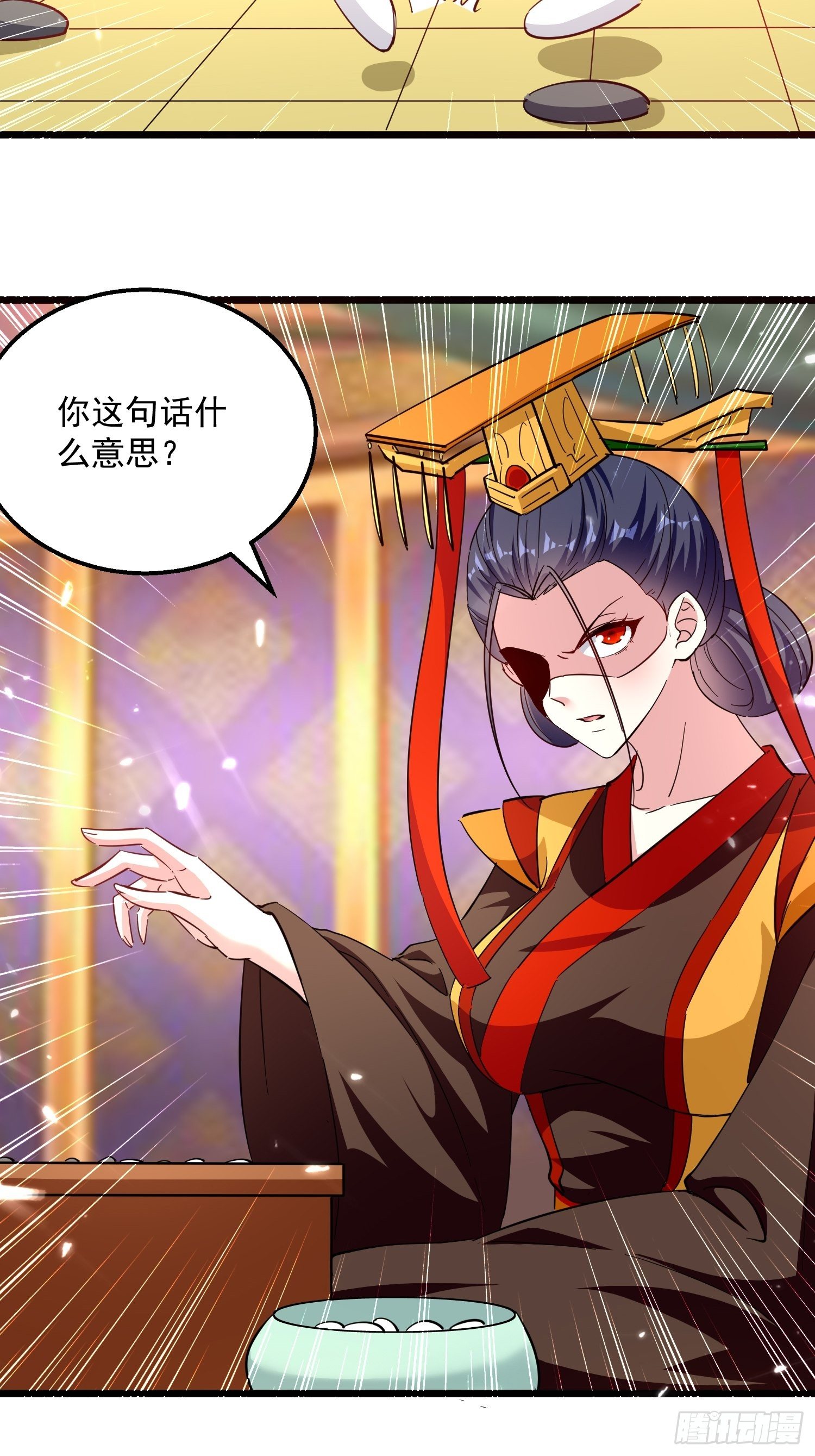 宣战-第134话