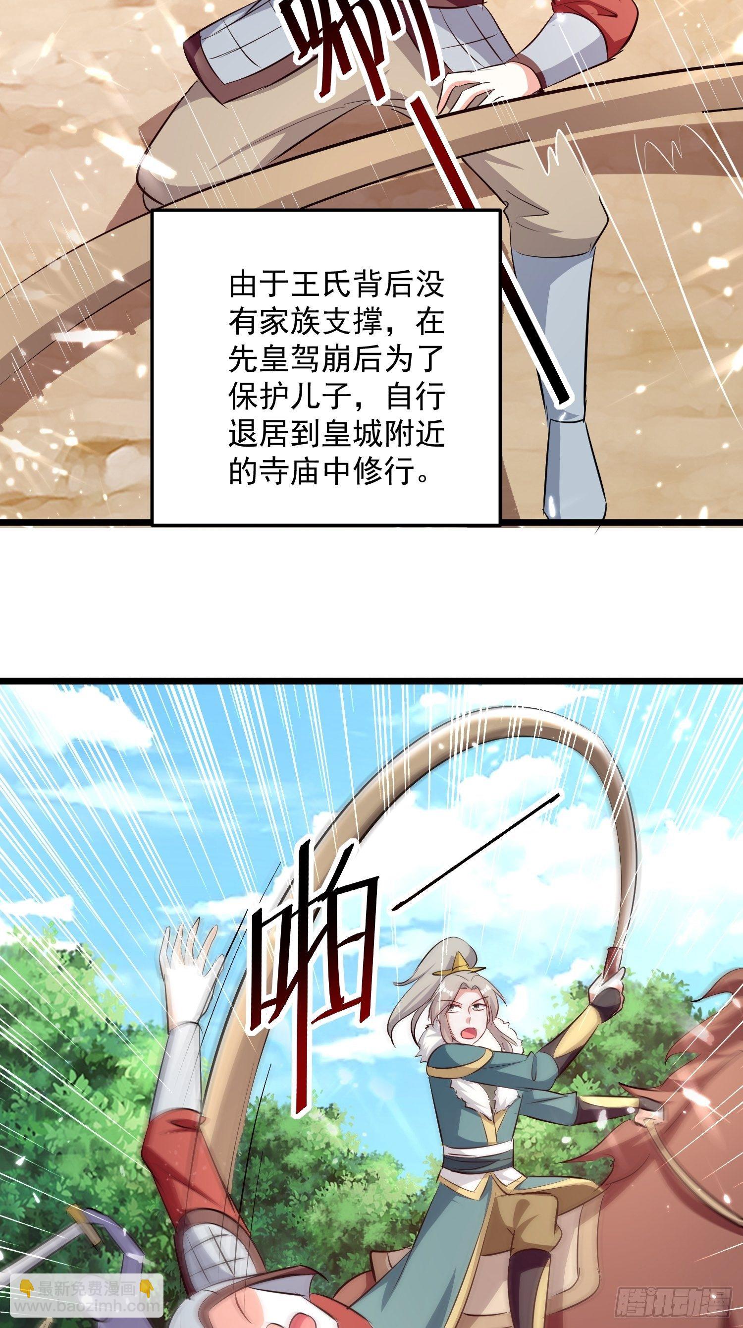 宣战-第134话