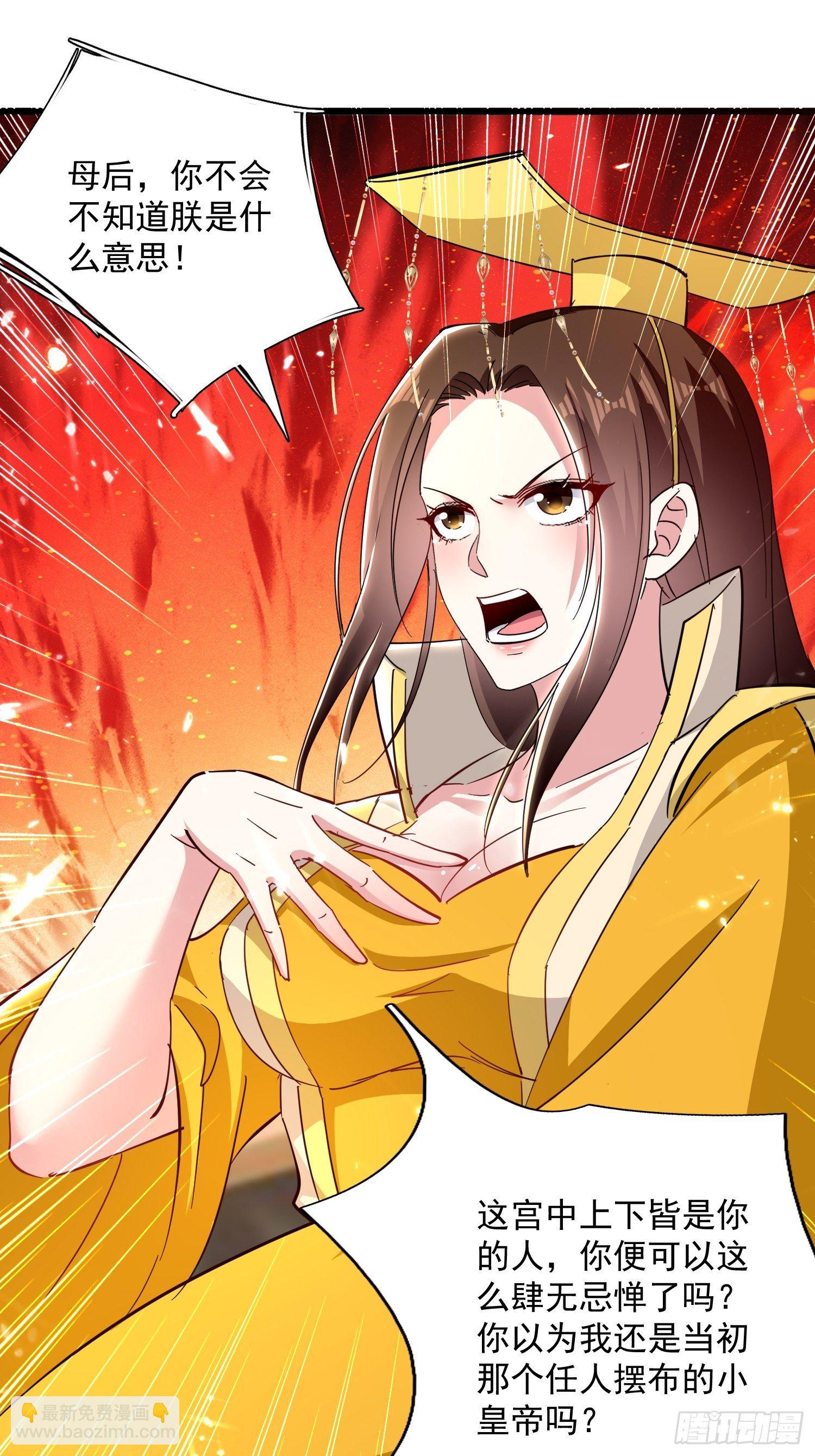 宣战-第134话