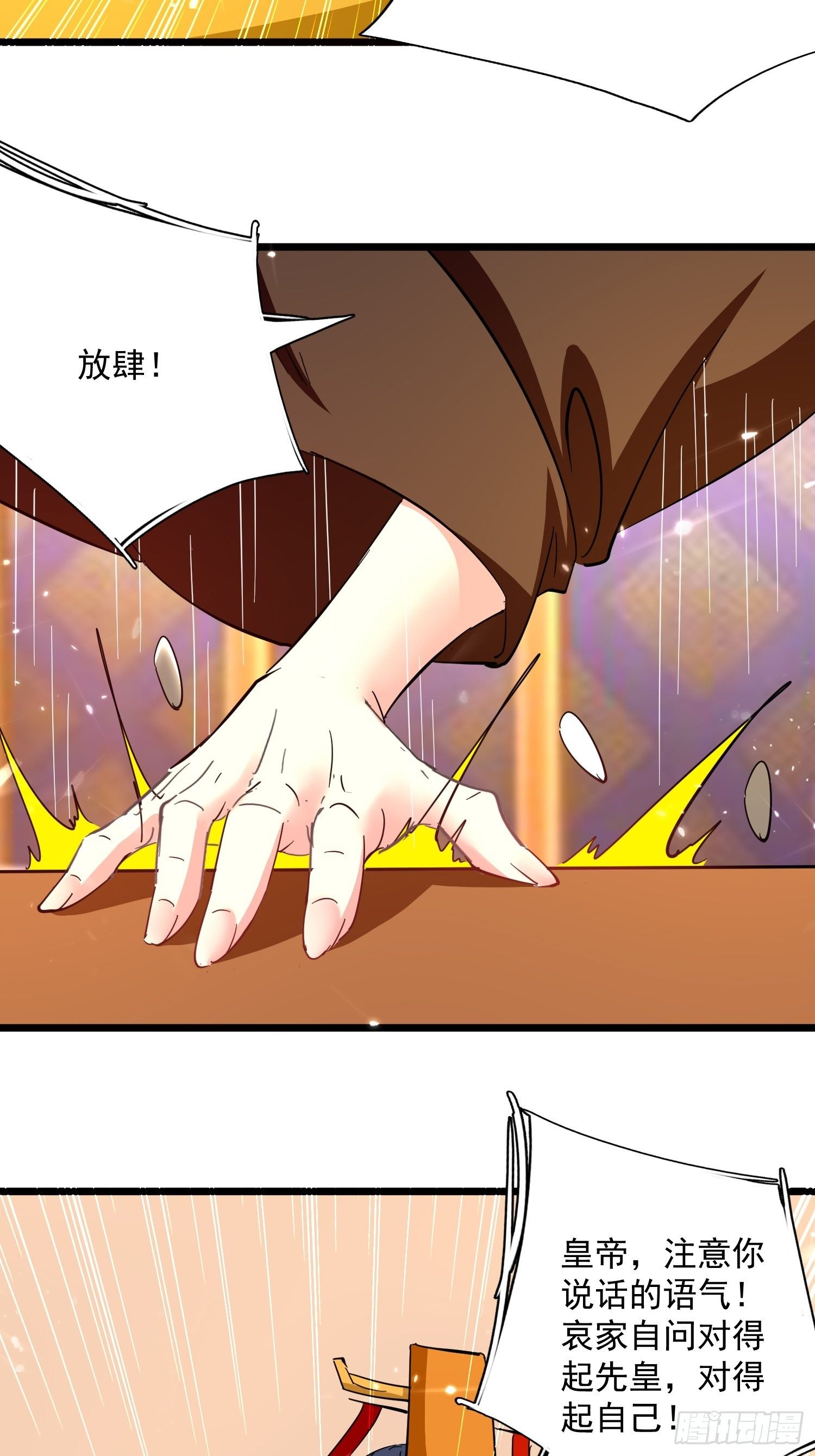 宣战-第134话