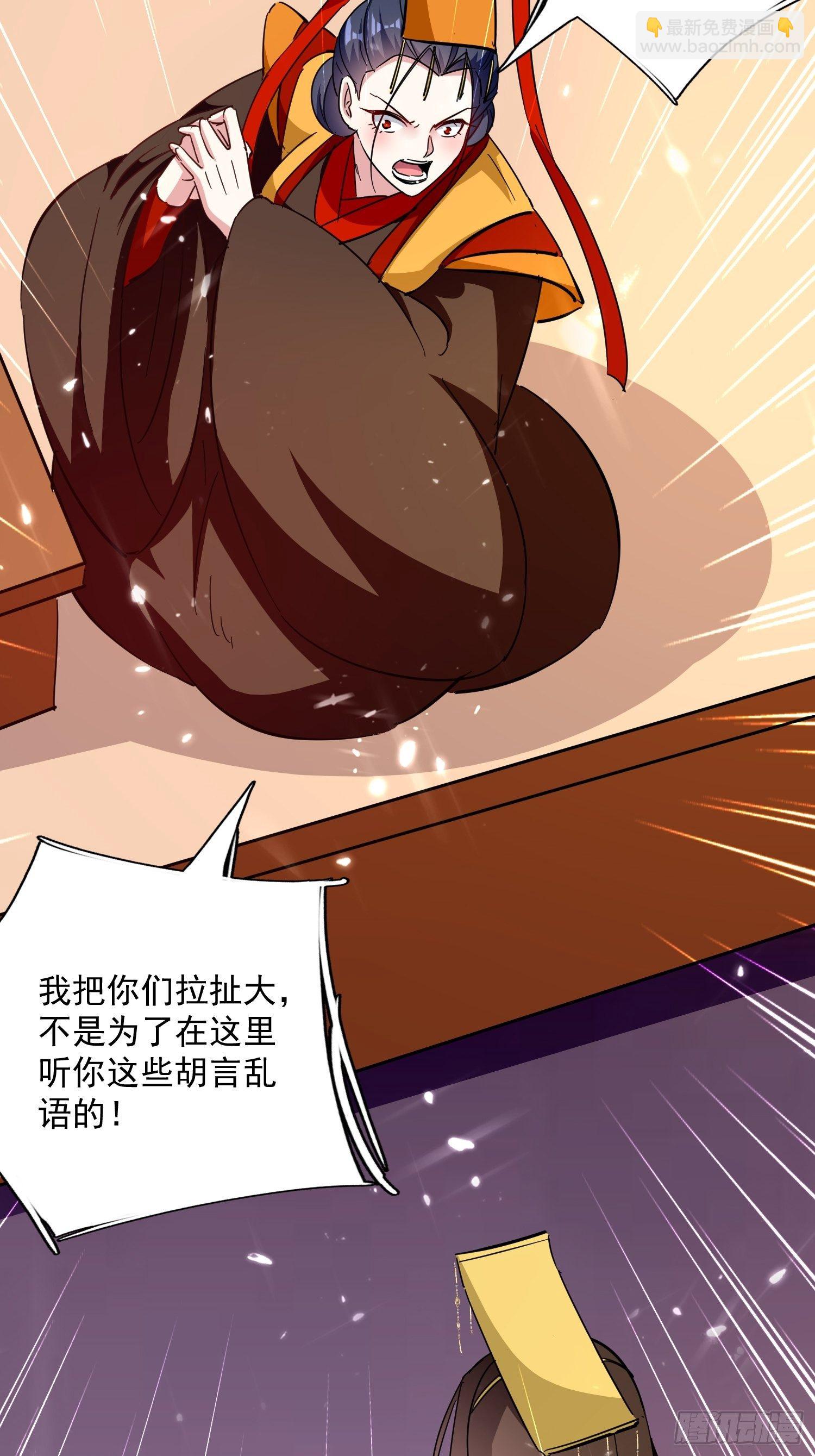 宣战-第134话