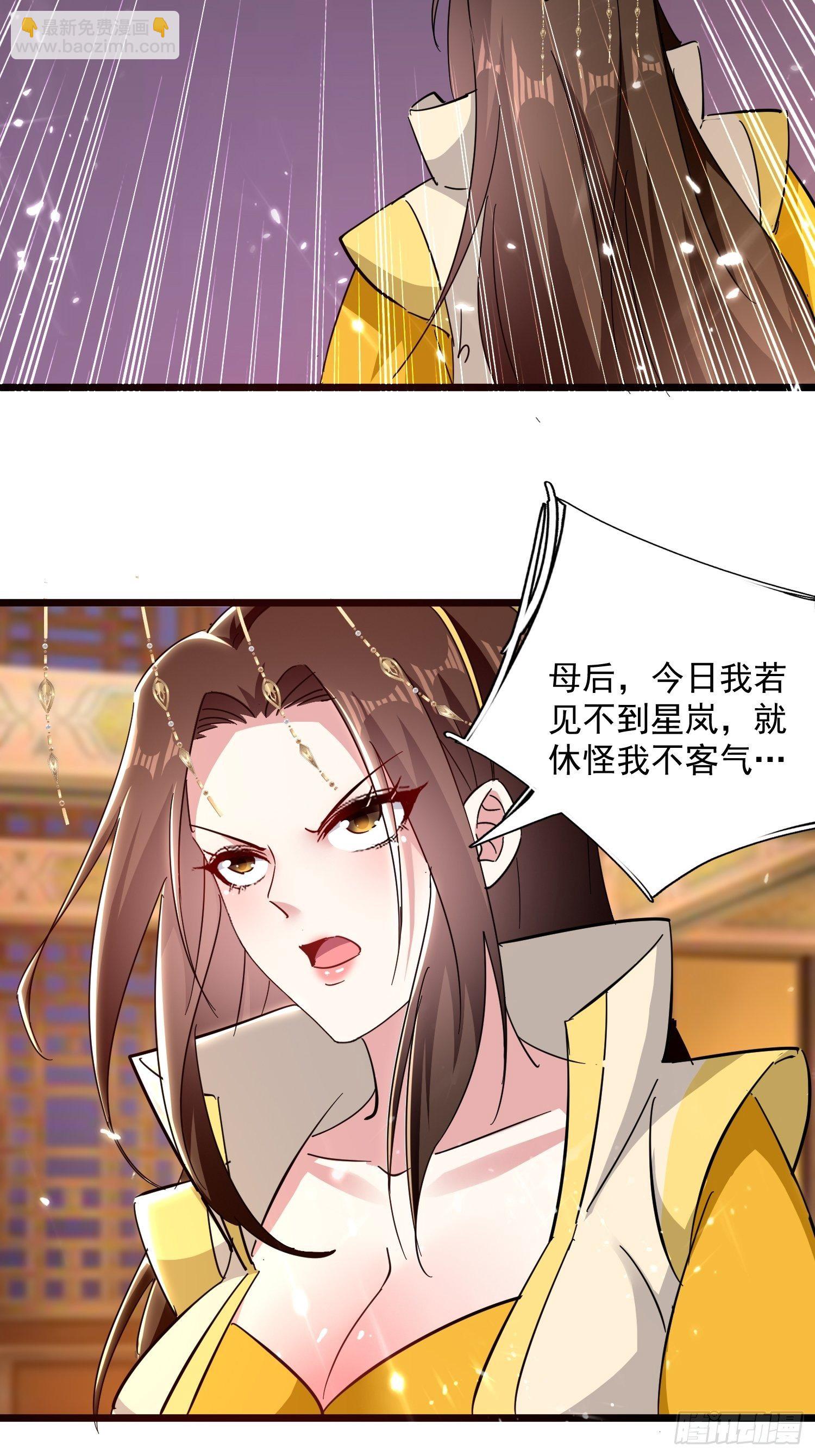 宣战-第134话