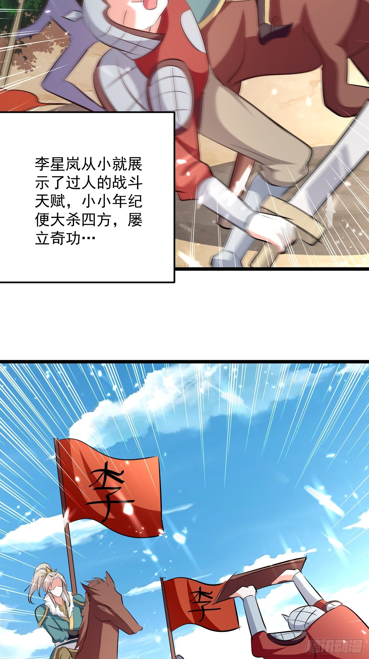 宣战-第134话