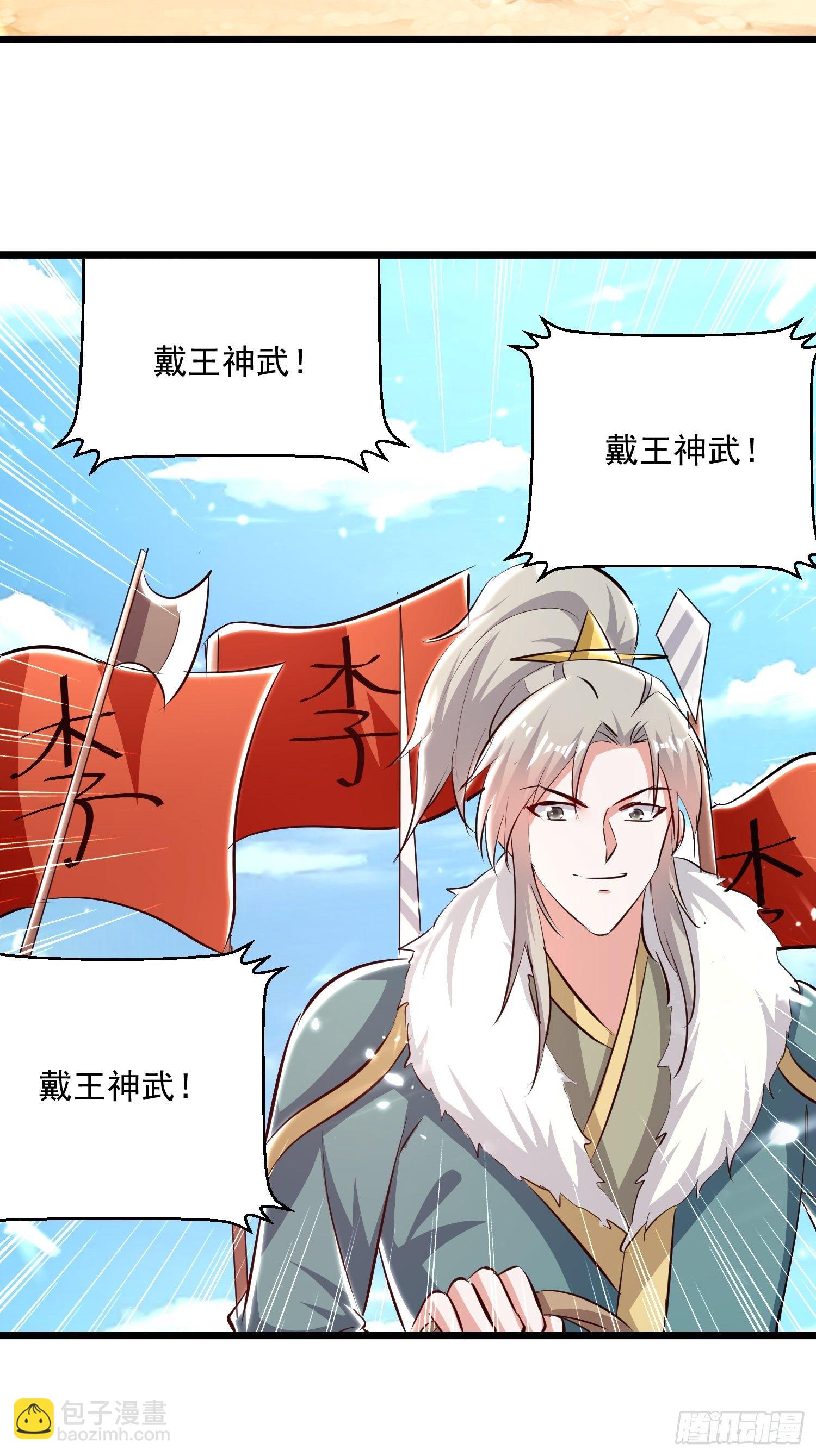 宣战-第134话