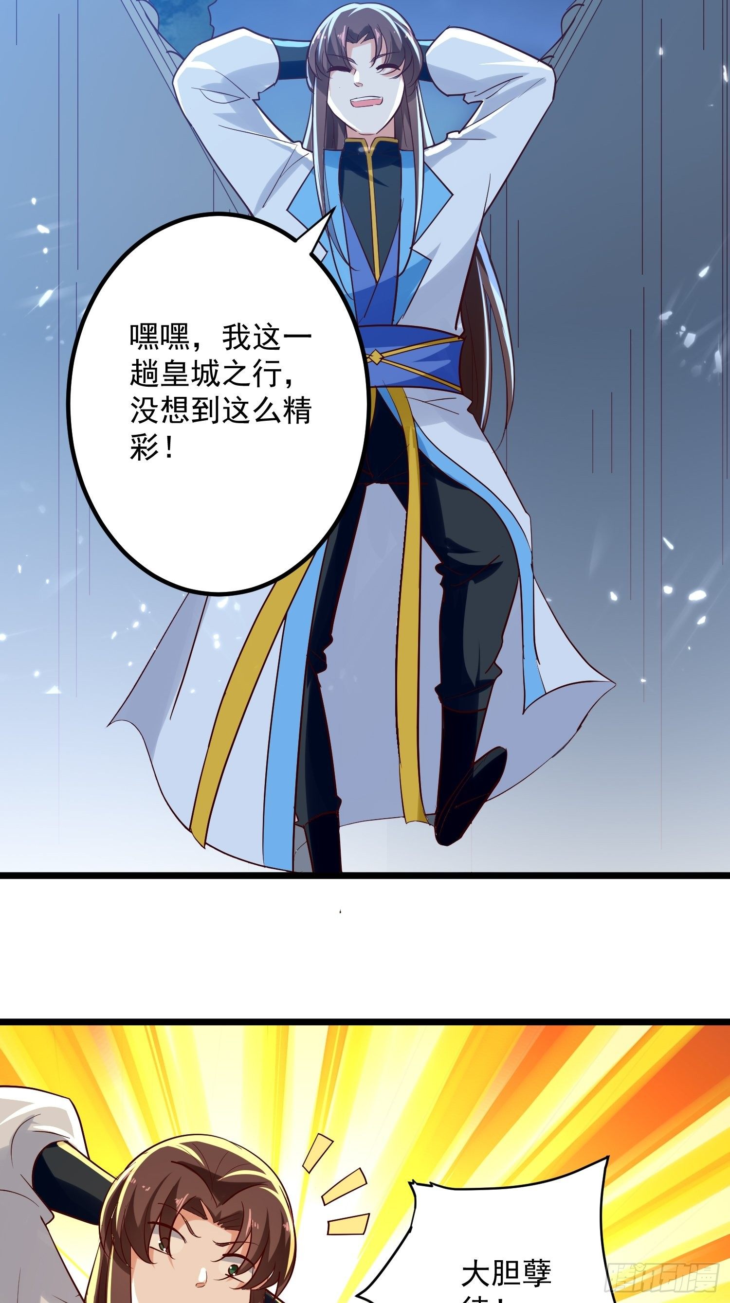 起疑心-第136话