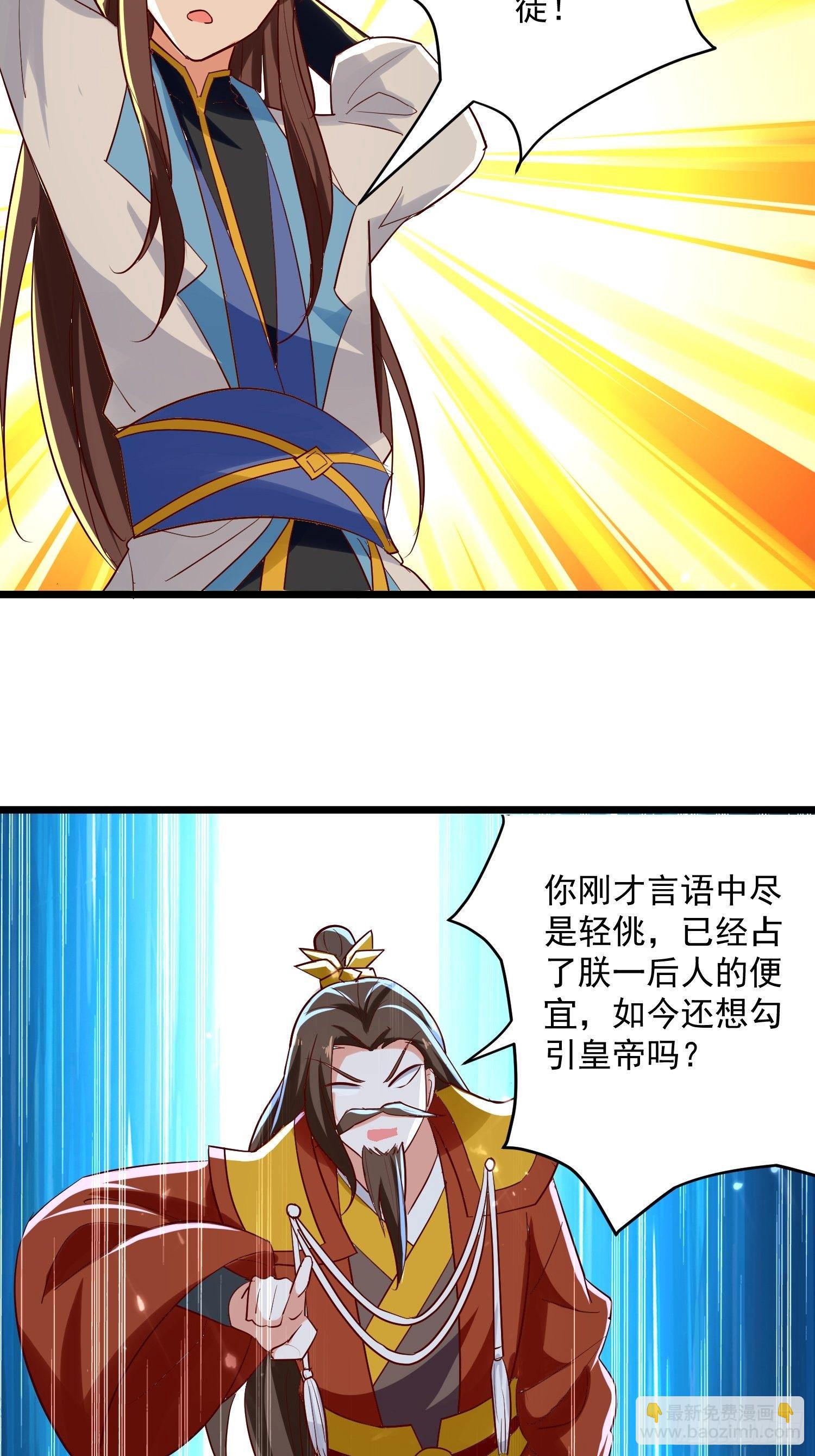 起疑心-第136话