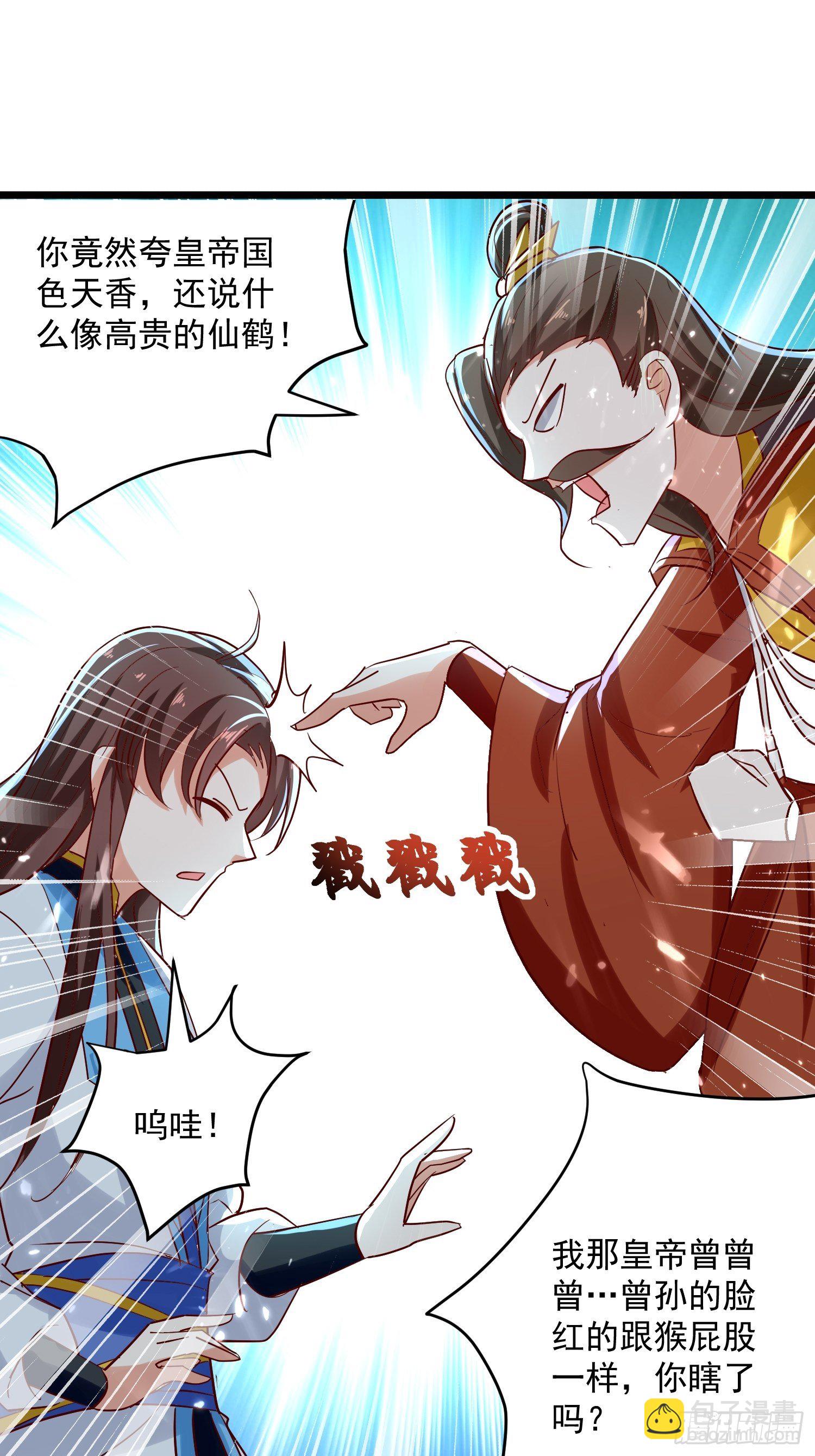起疑心-第136话