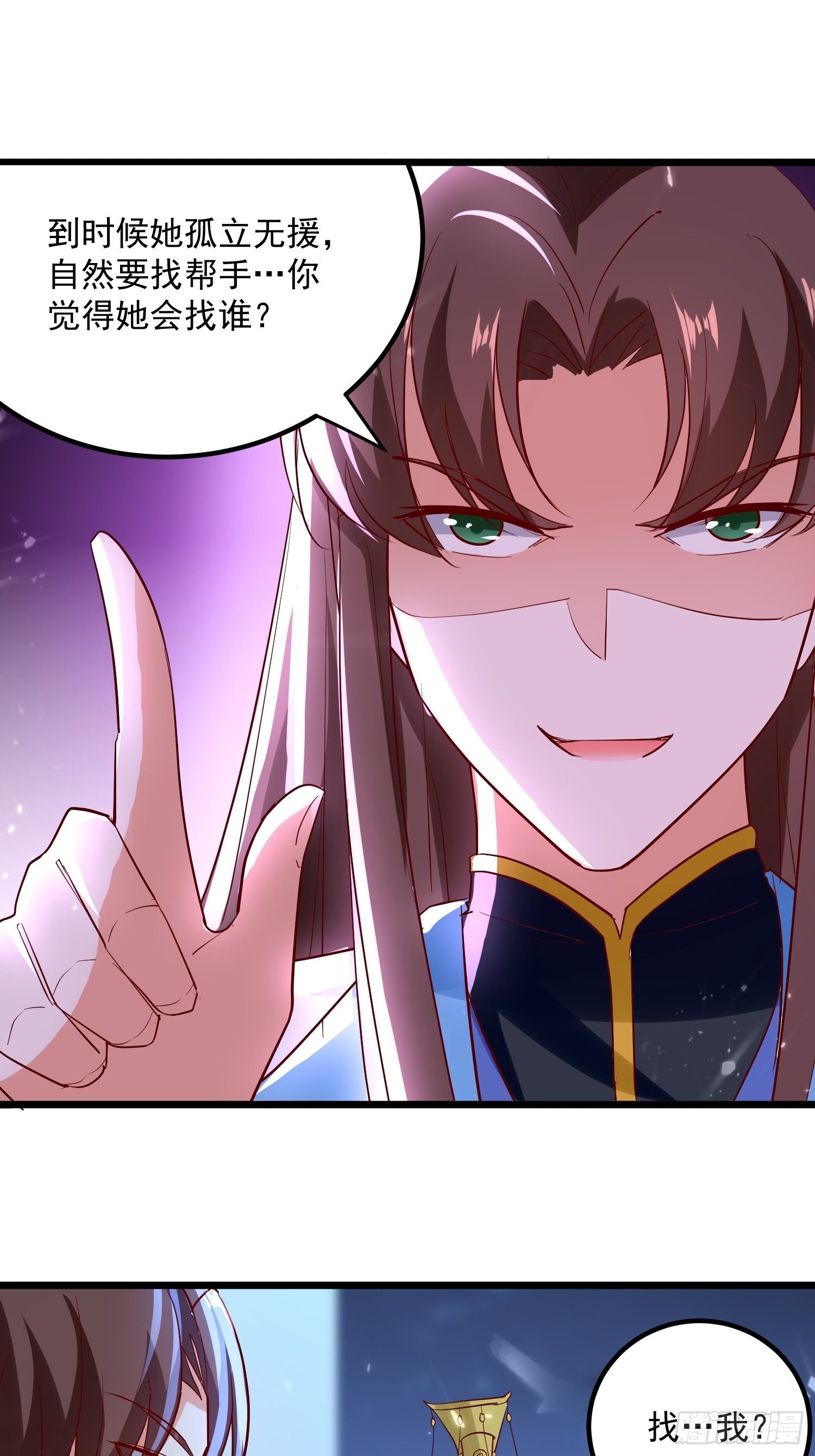 起疑心-第136话