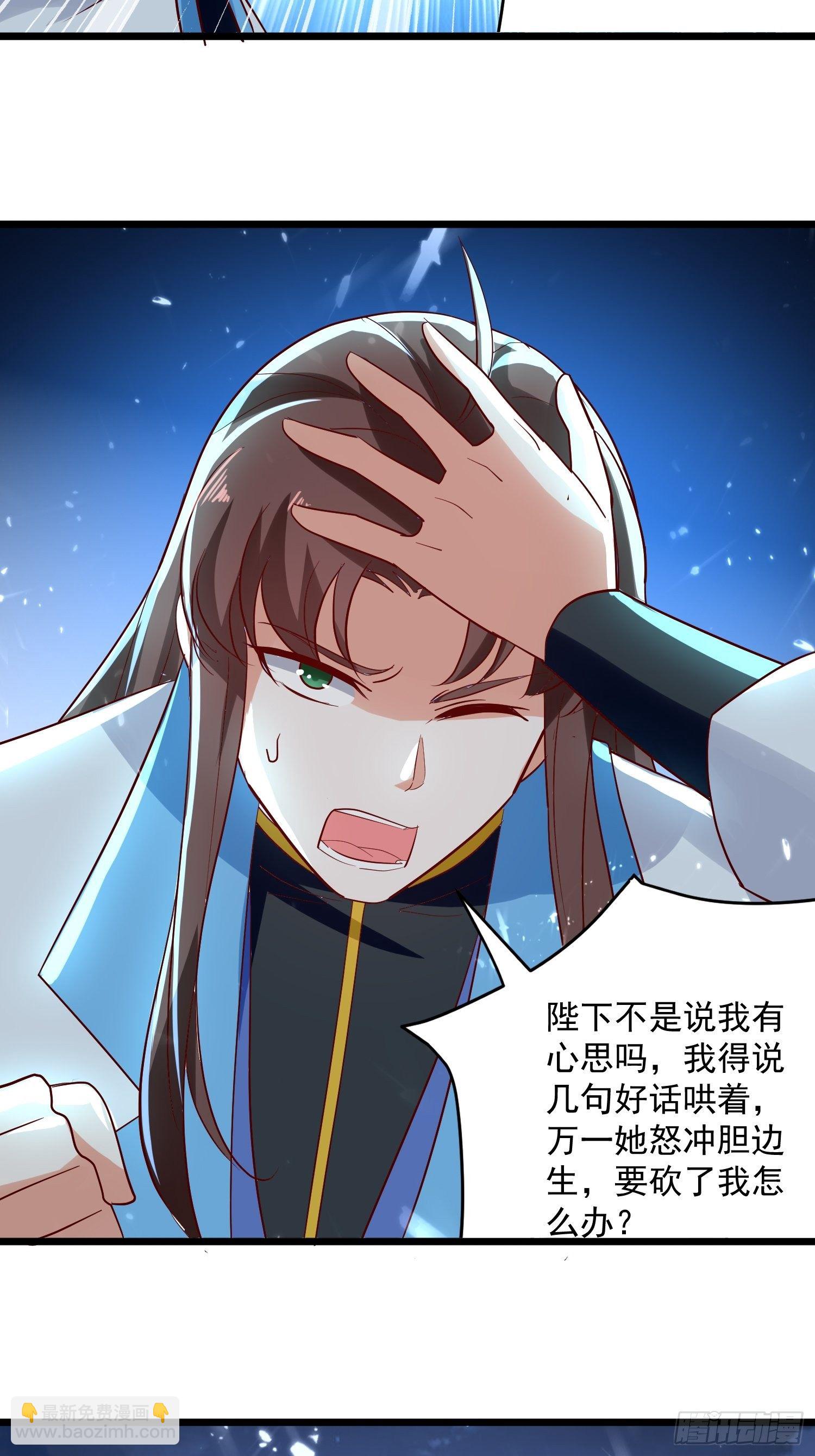 起疑心-第136话