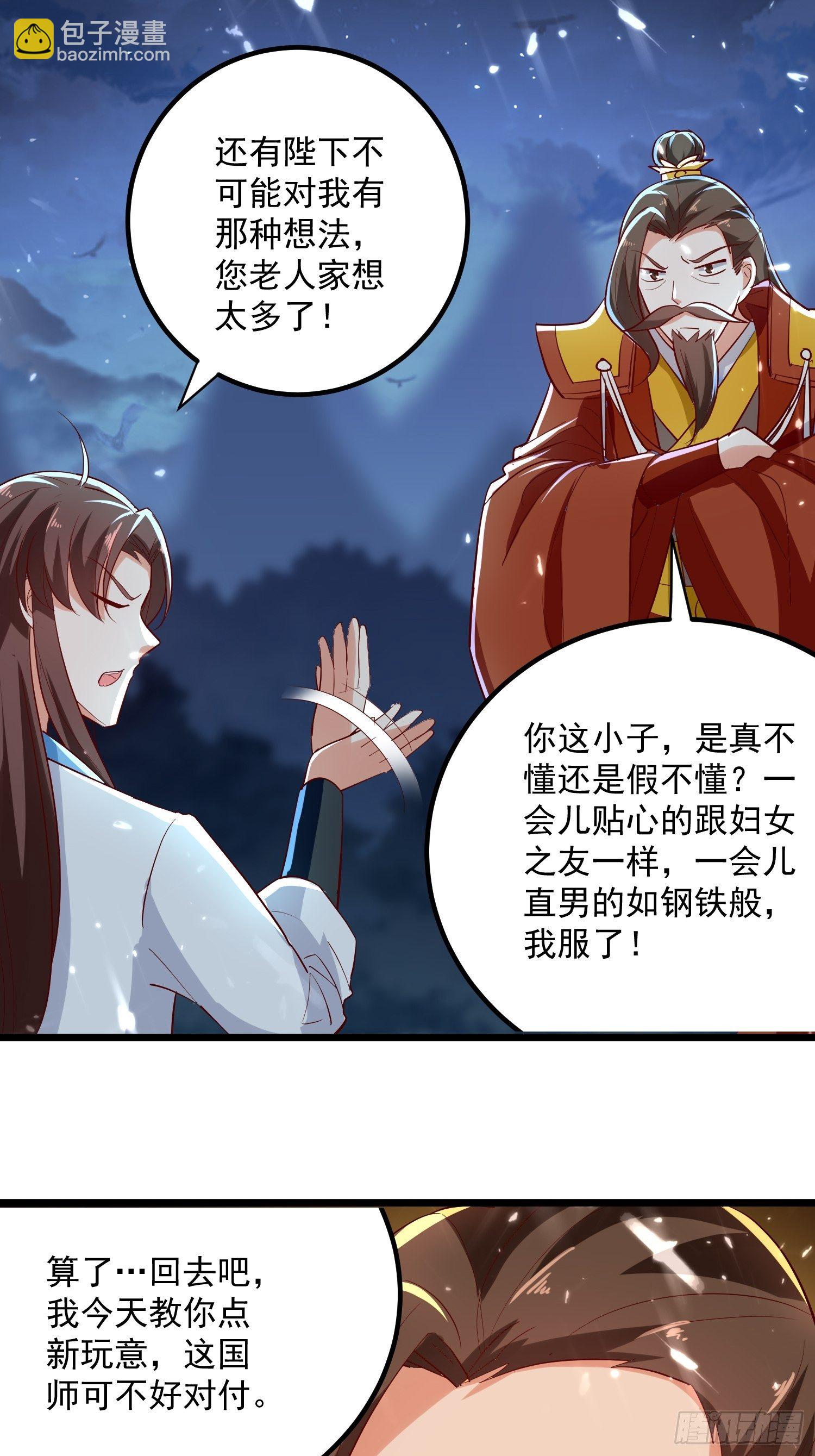 起疑心-第136话