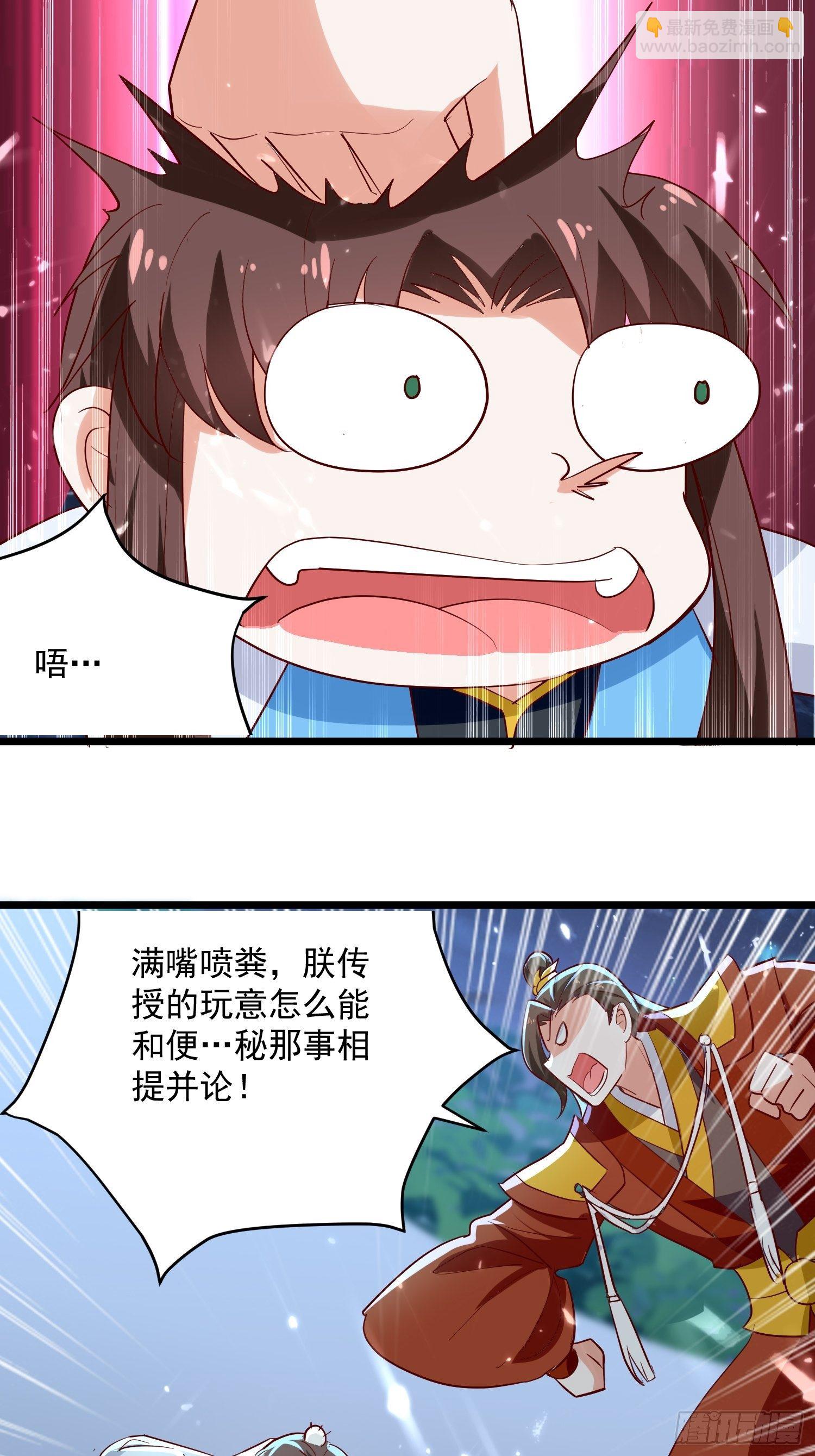 起疑心-第136话