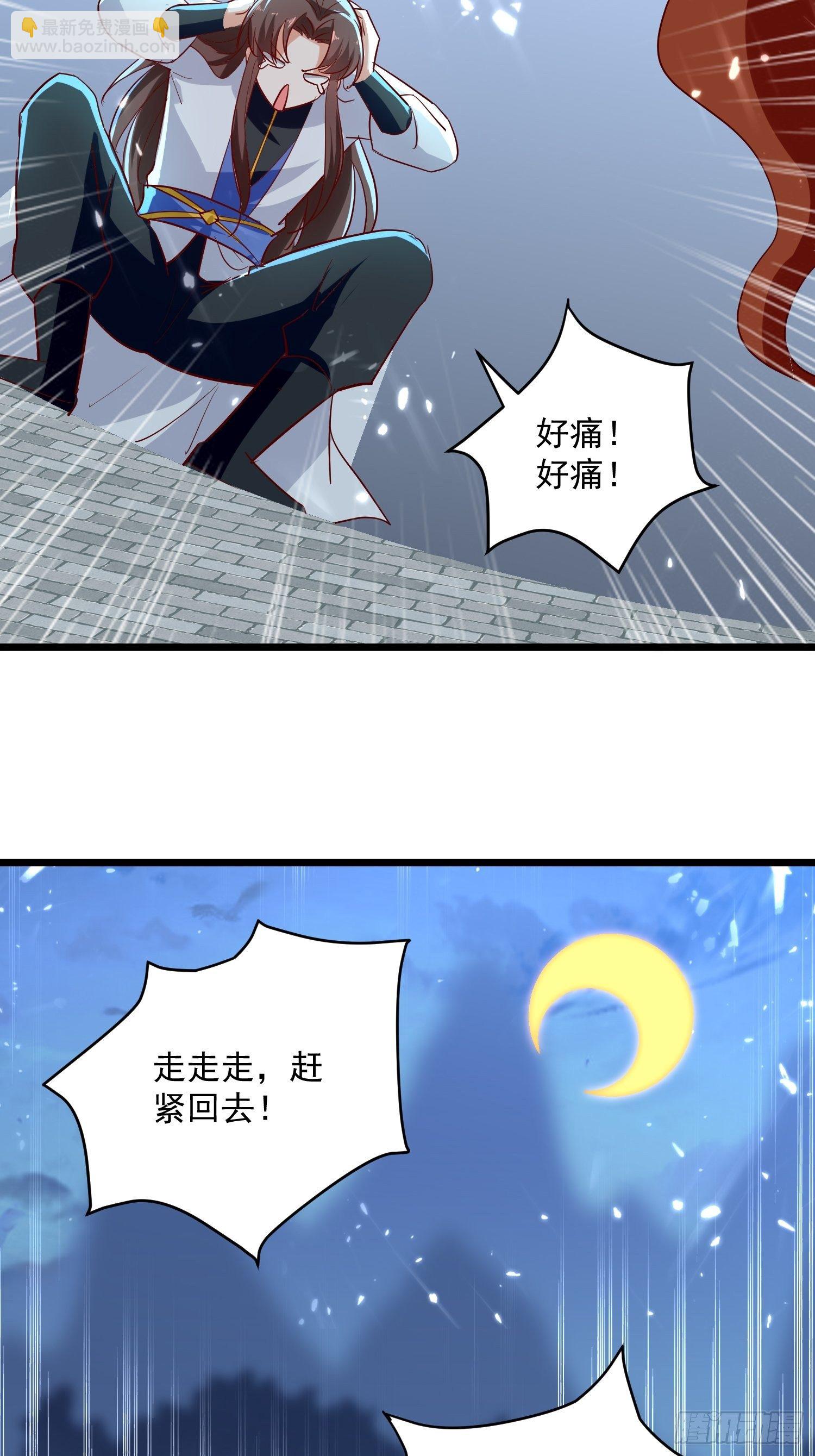 起疑心-第136话