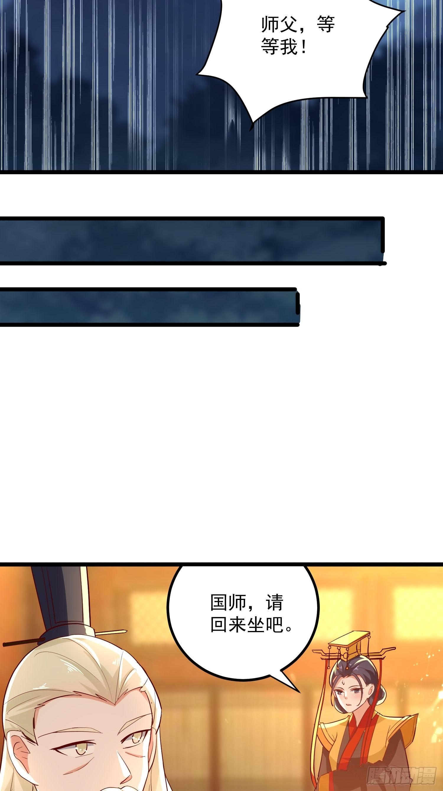 起疑心-第136话