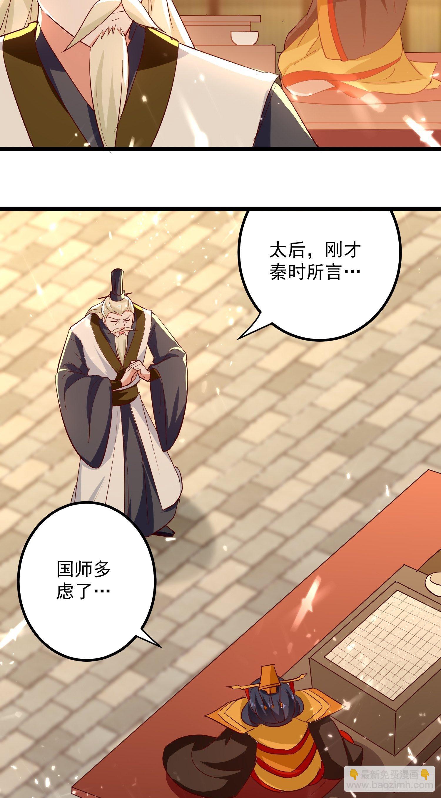 起疑心-第136话
