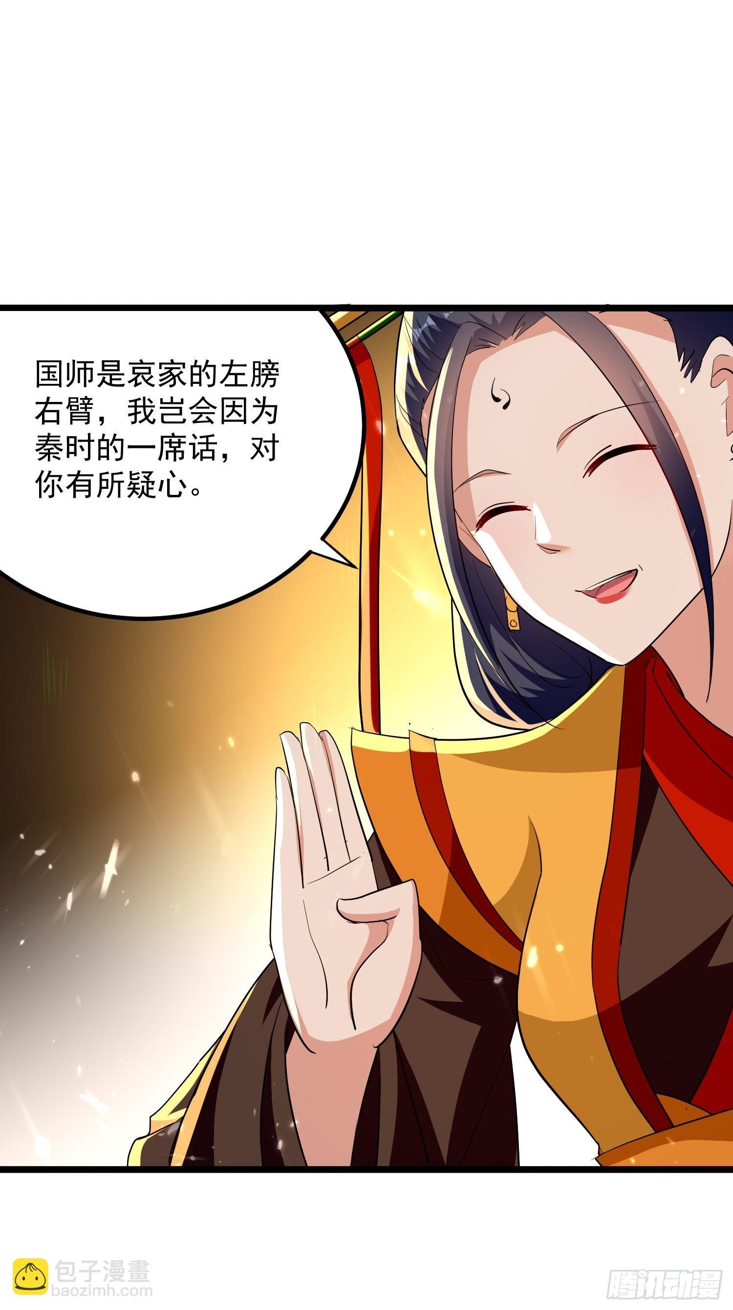 起疑心-第136话