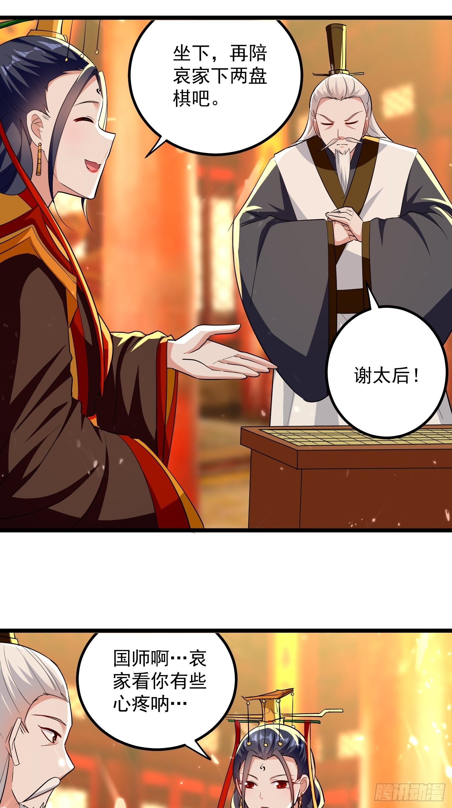 起疑心-第136话