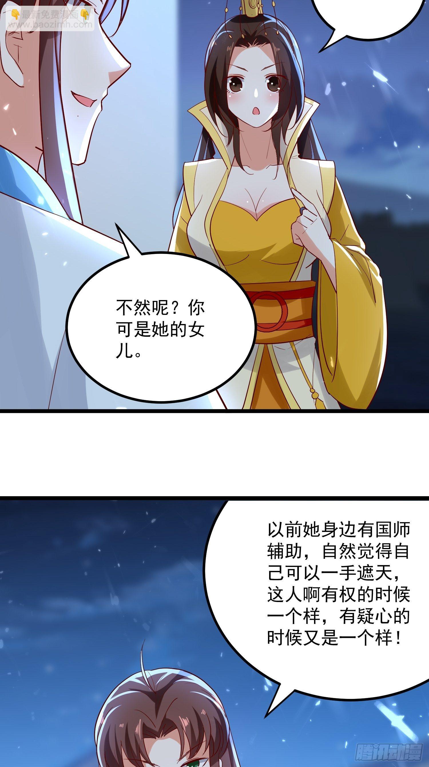 起疑心-第136话