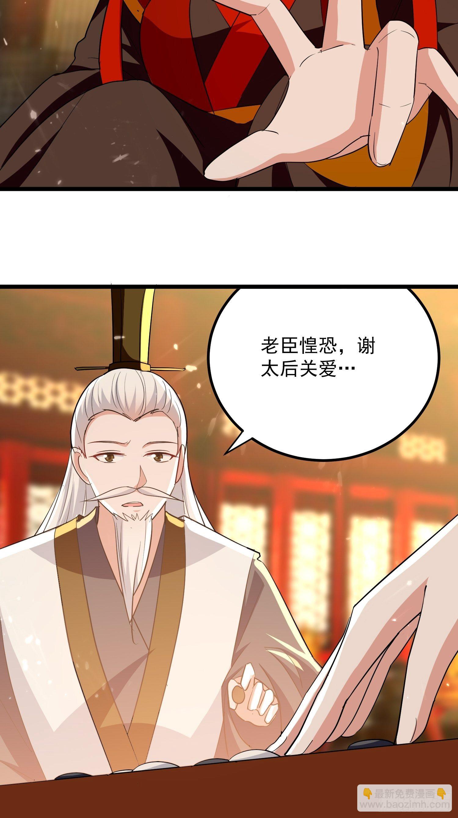 起疑心-第136话