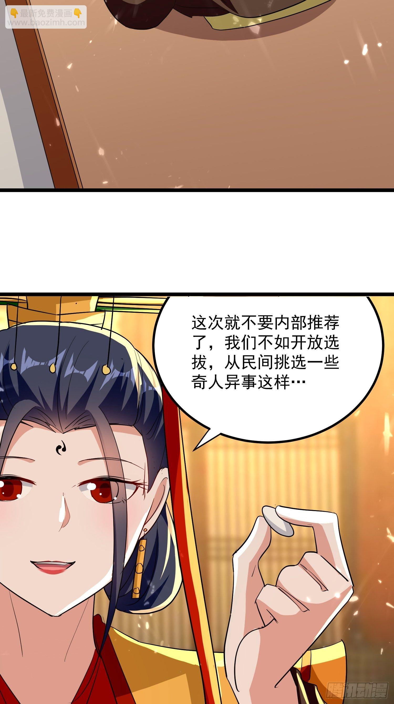 起疑心-第136话