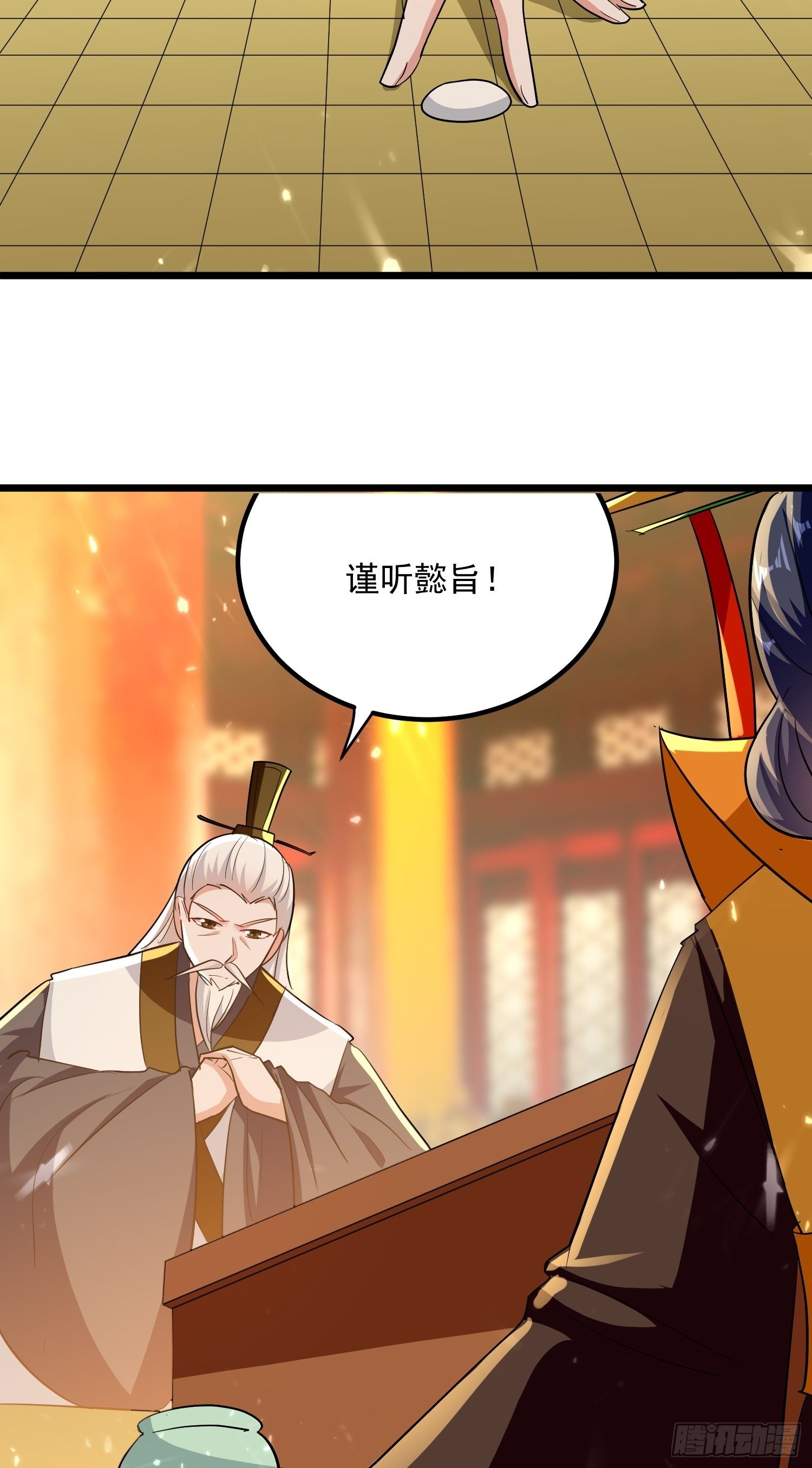 起疑心-第136话