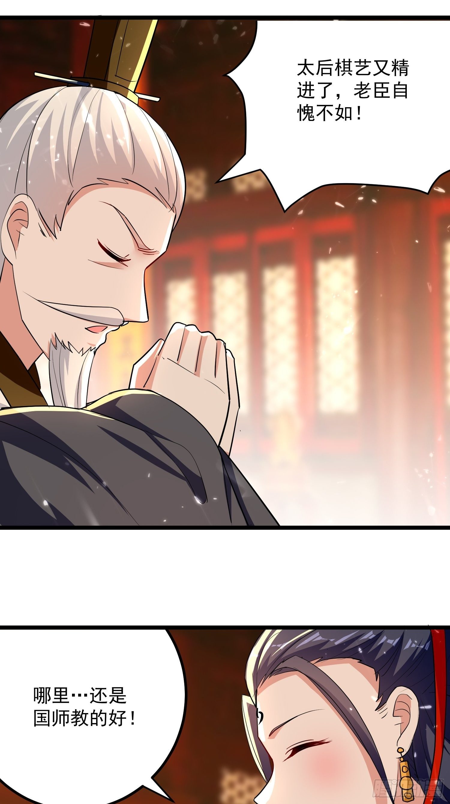 起疑心-第136话