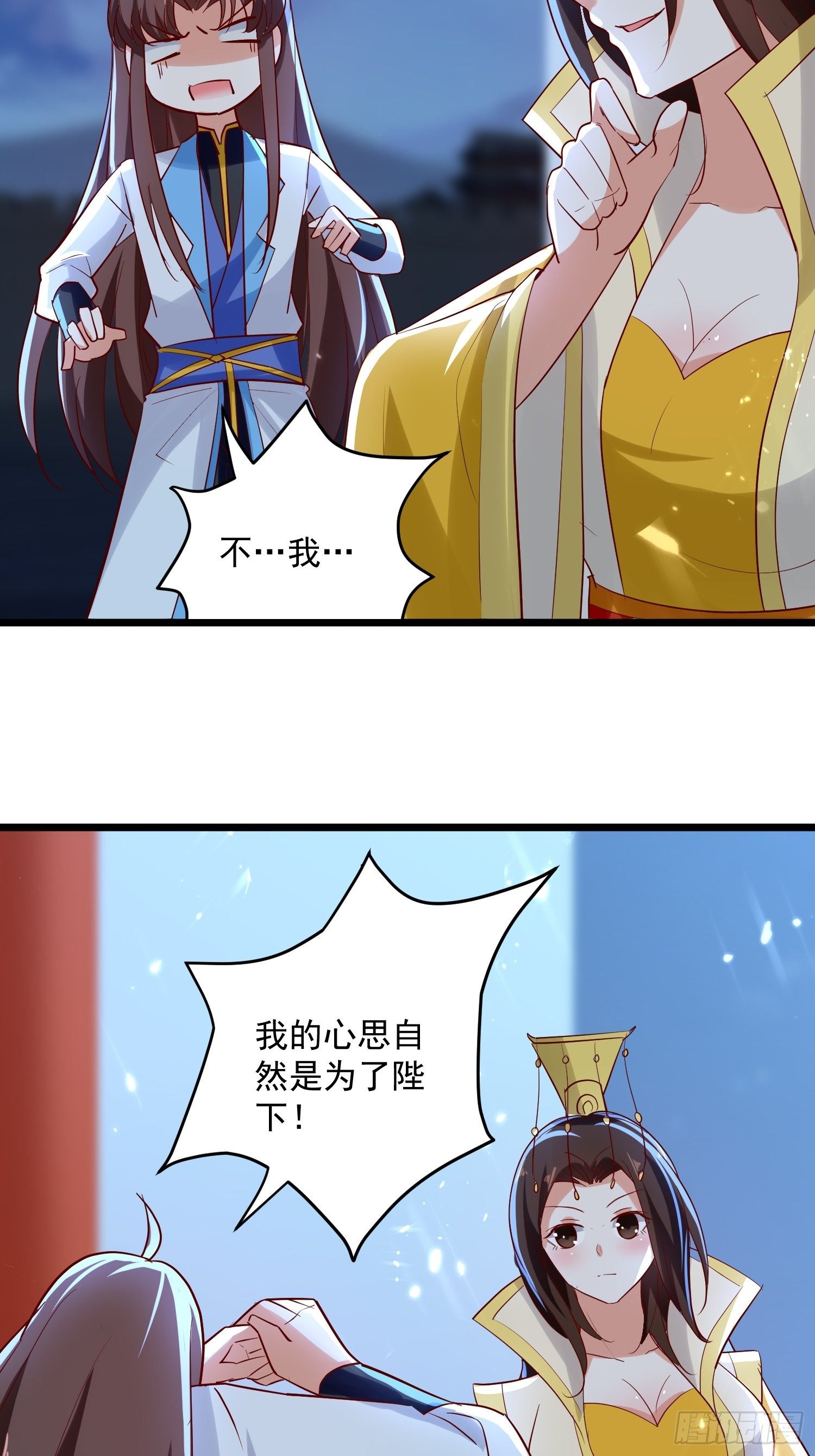 起疑心-第136话