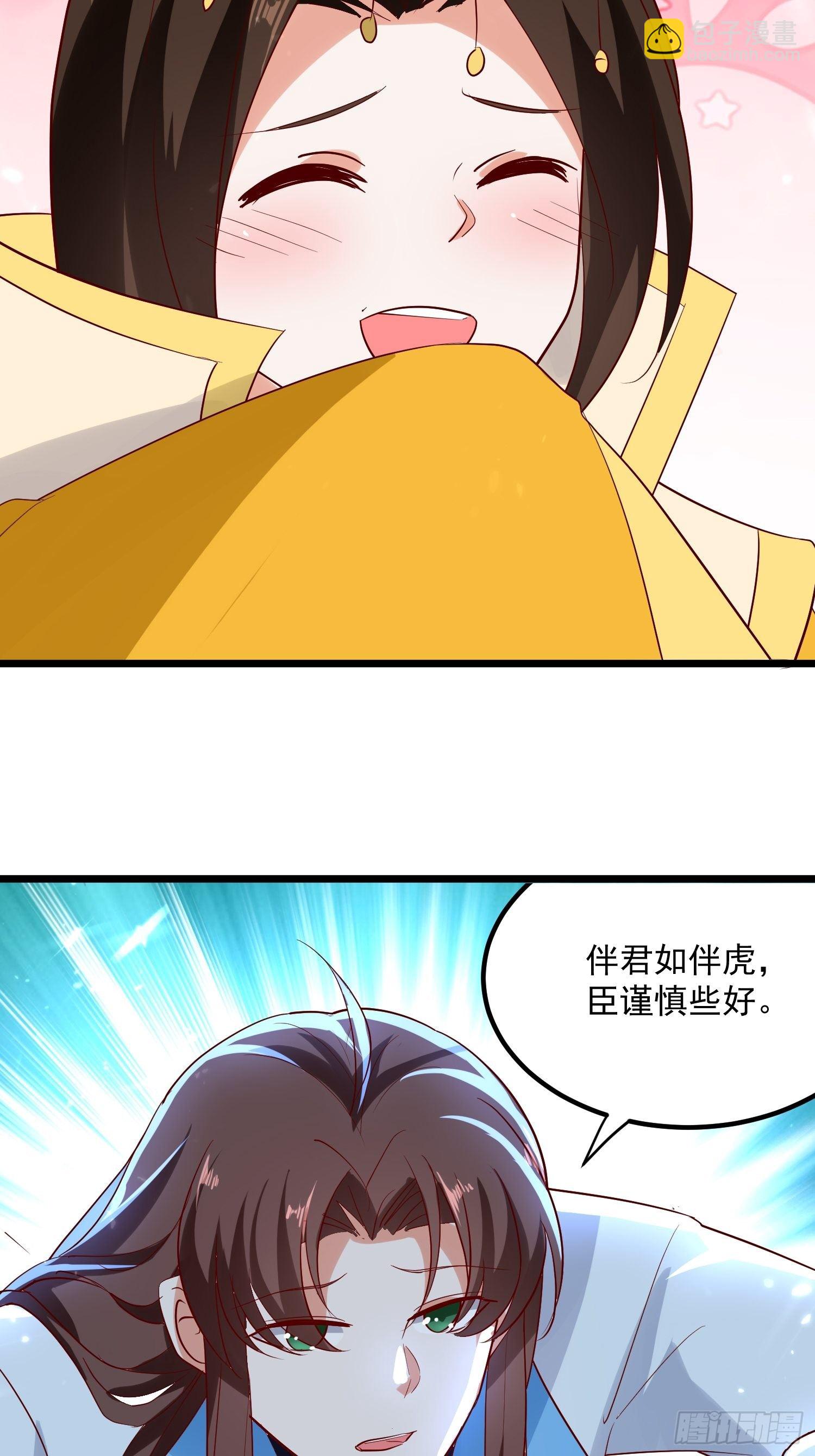 起疑心-第136话