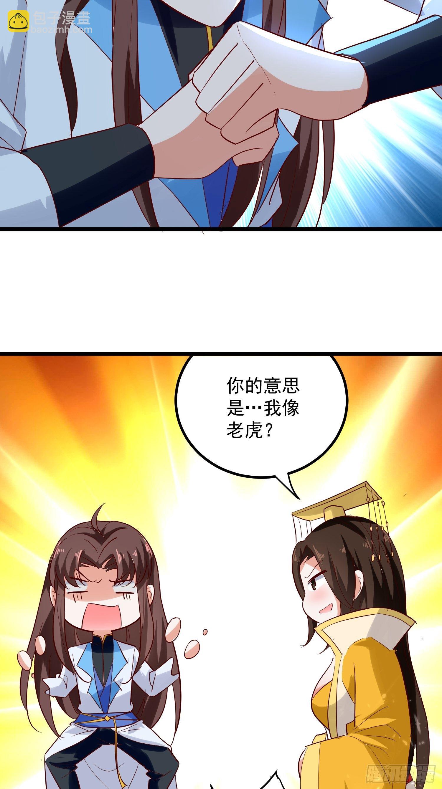 起疑心-第136话