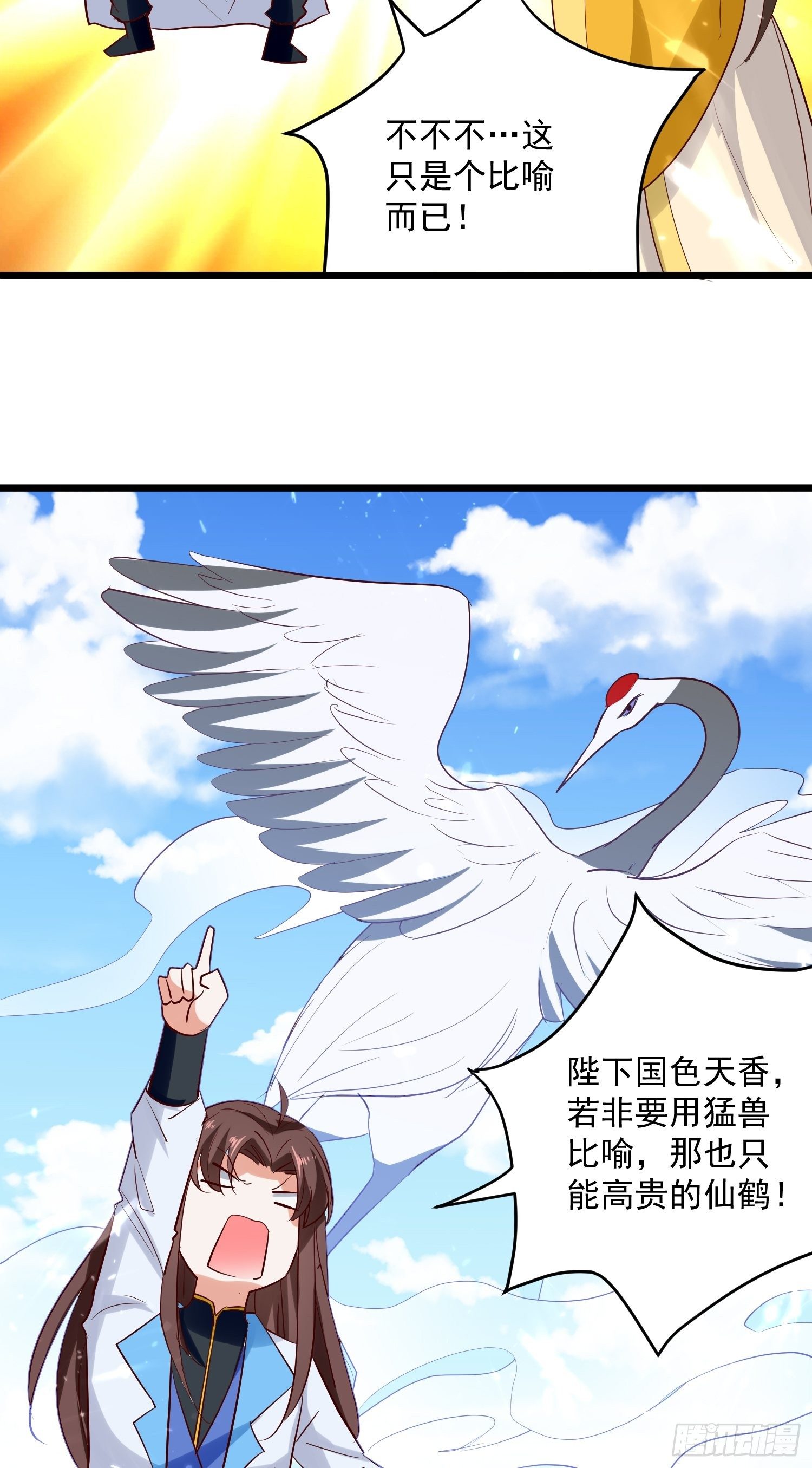 起疑心-第136话