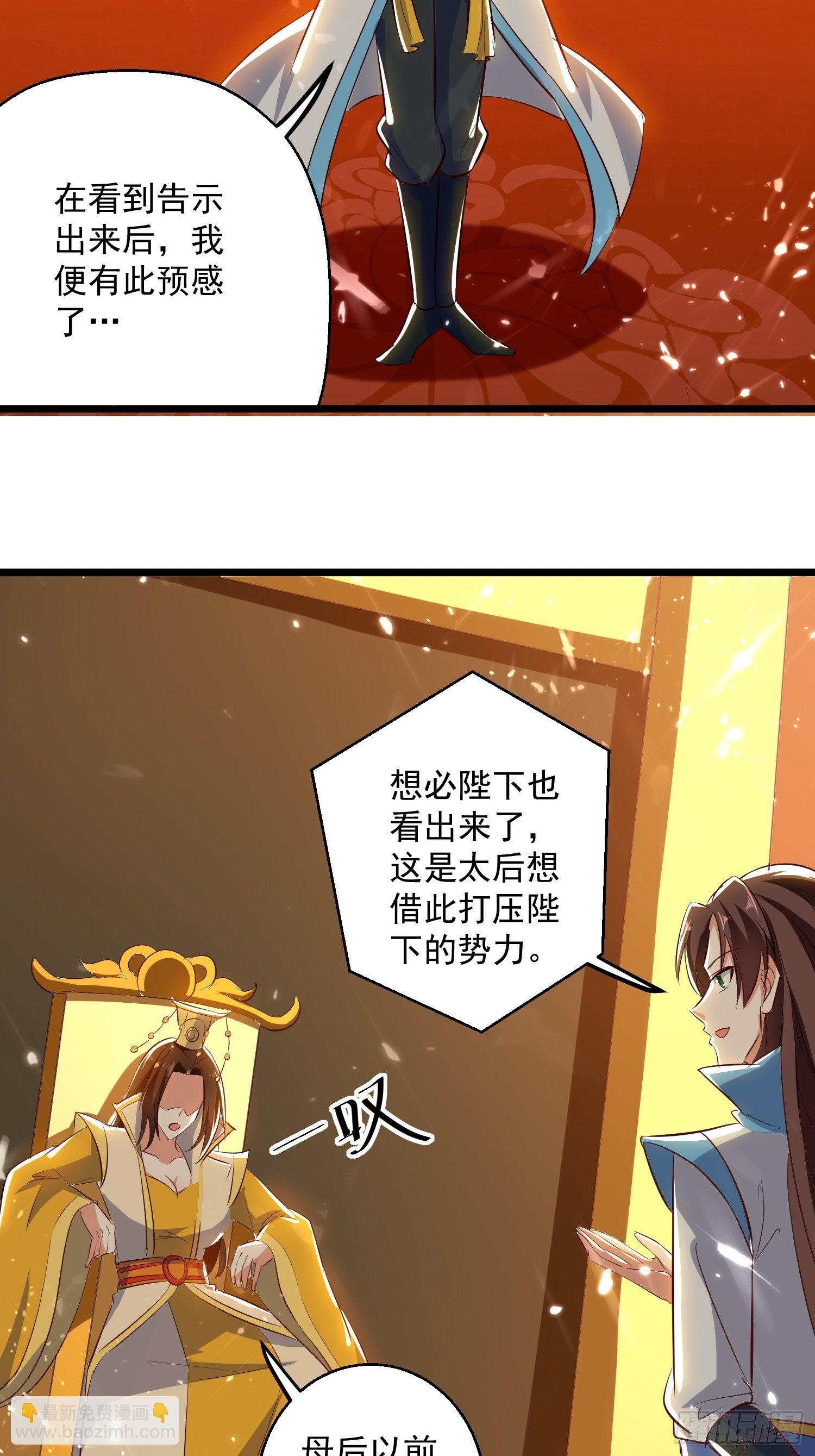 选拔(1/2)-第138话
