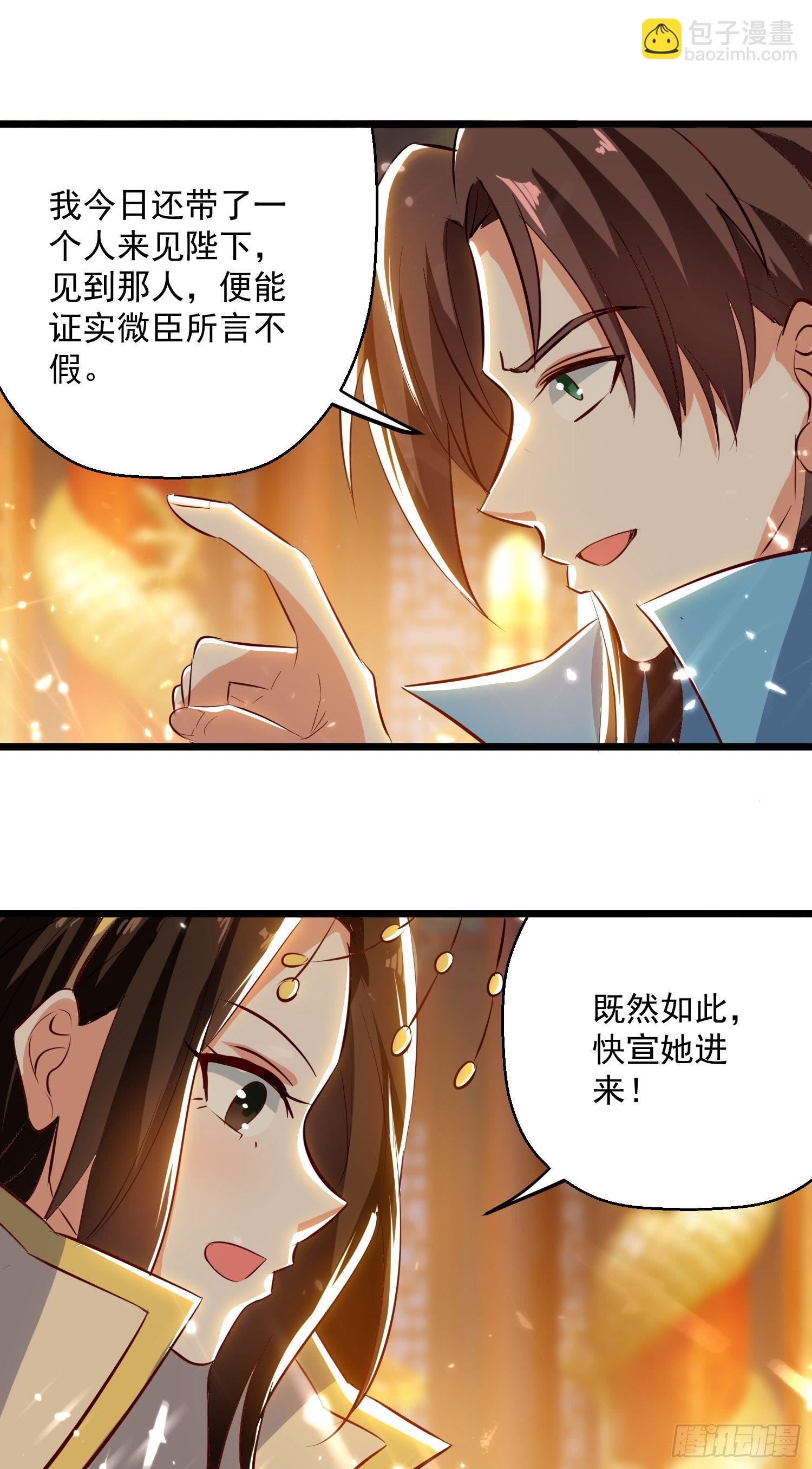 选拔(1/2)-第138话