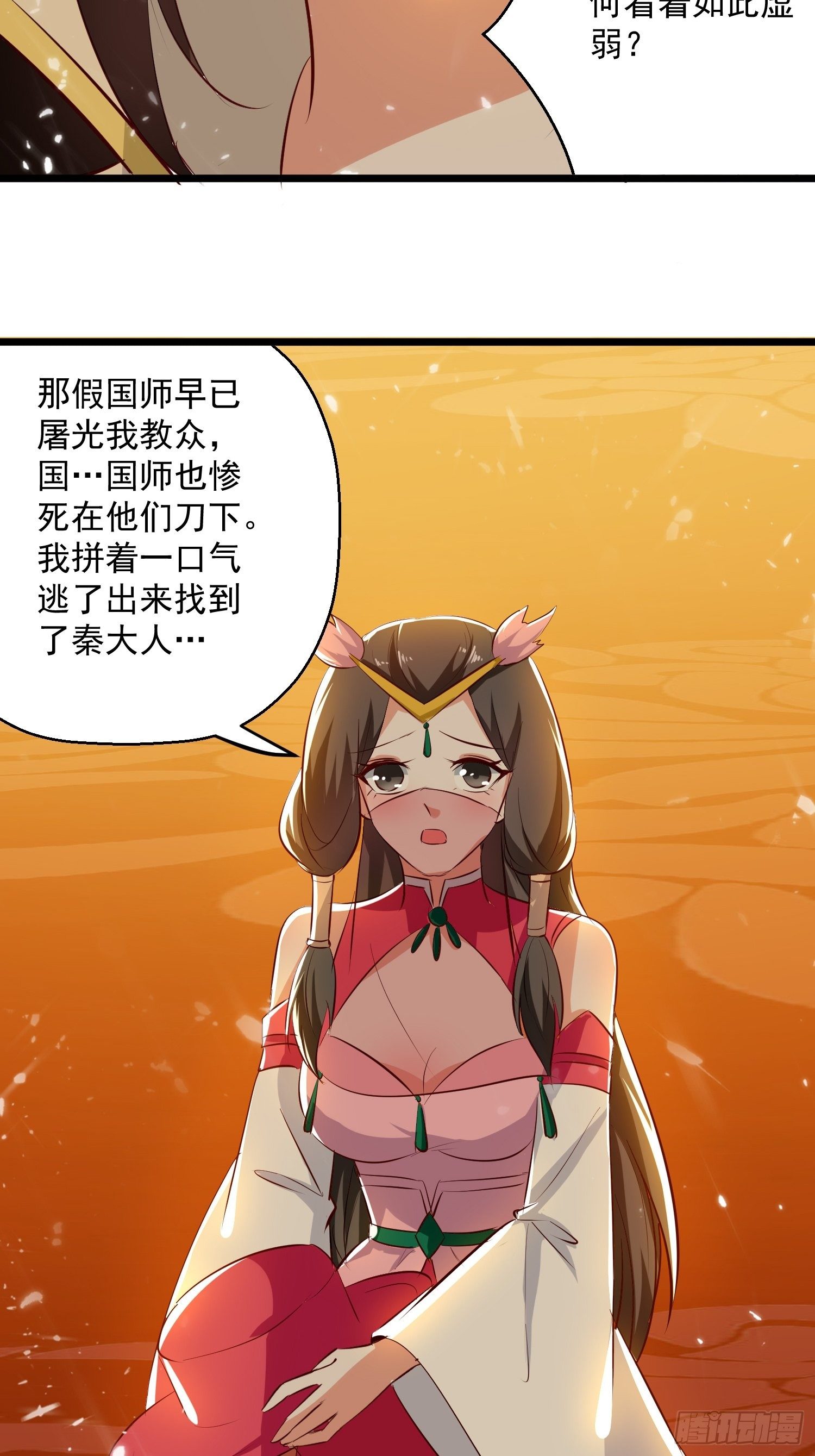 选拔(1/2)-第138话