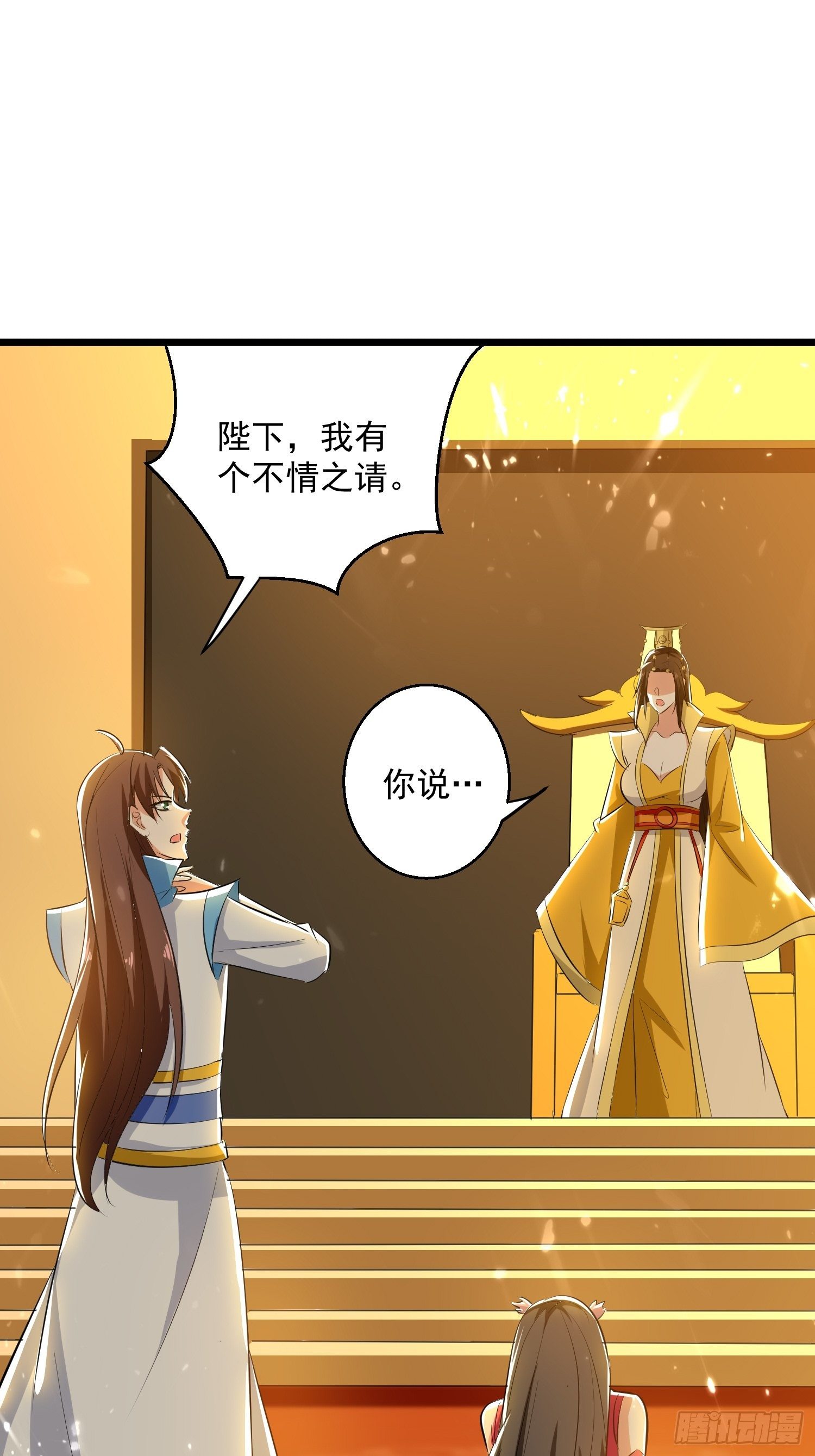 选拔(1/2)-第138话
