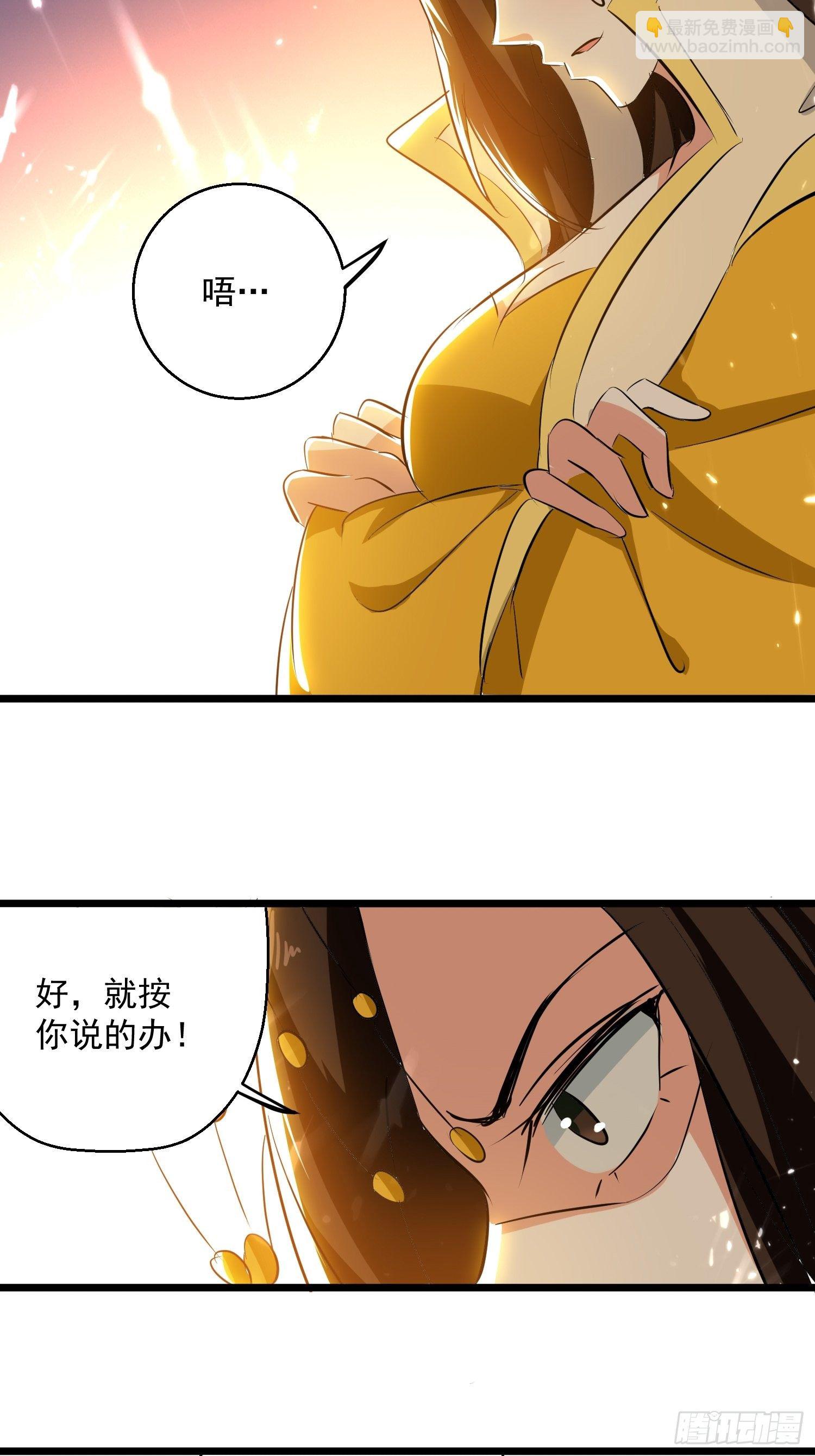 选拔(1/2)-第138话