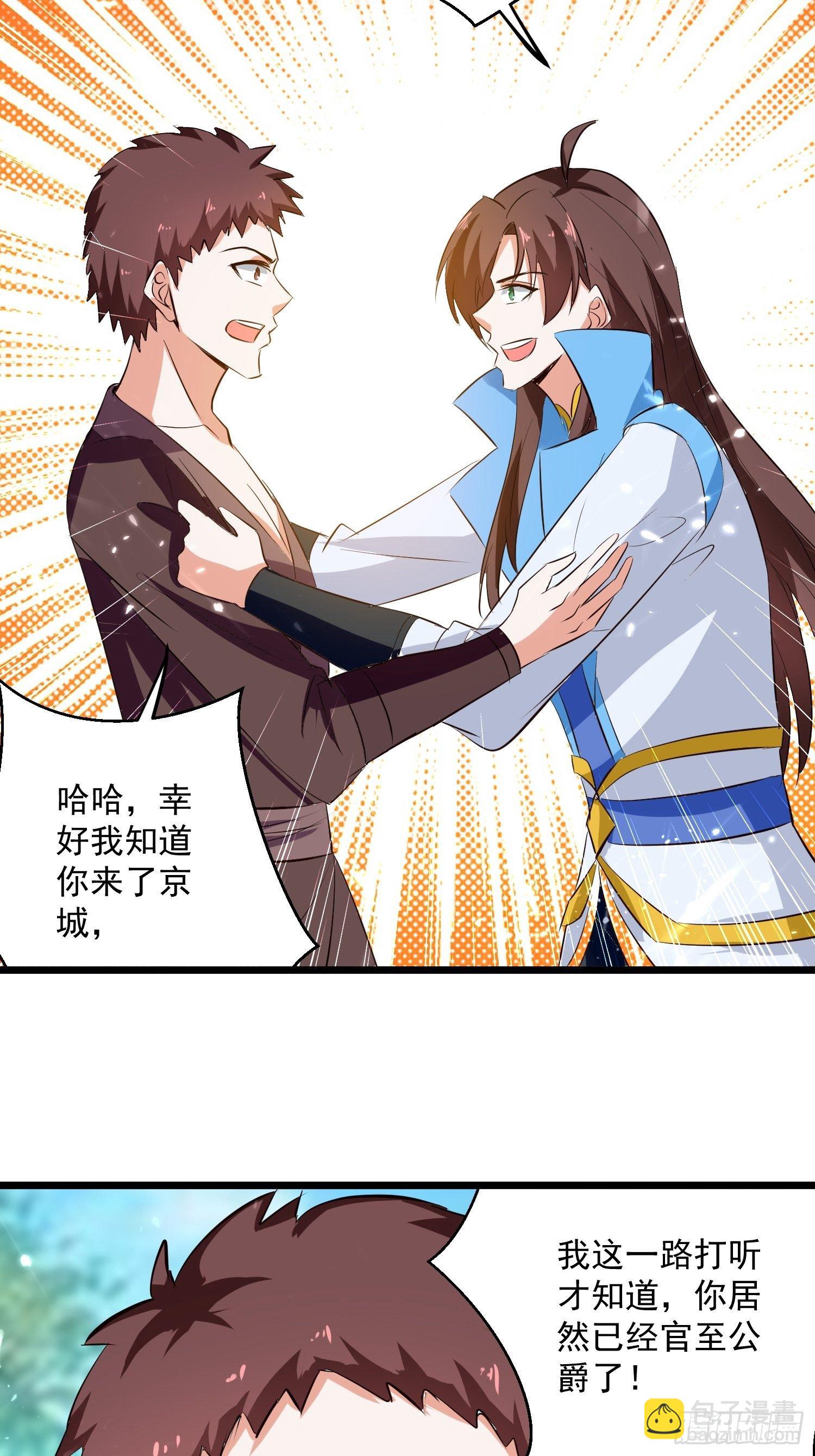 选拔(1/2)-第138话