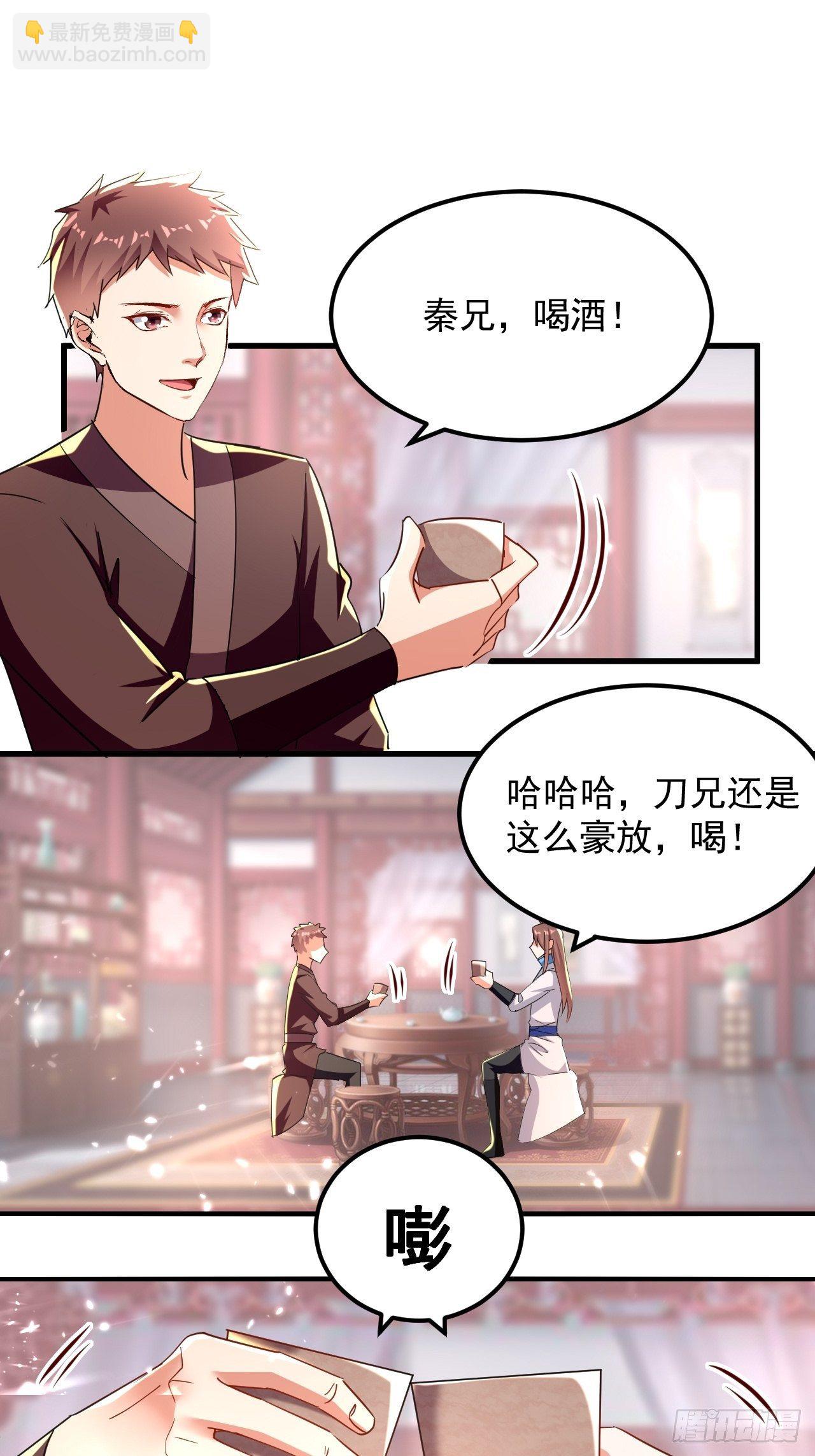 选拔(1/2)-第138话