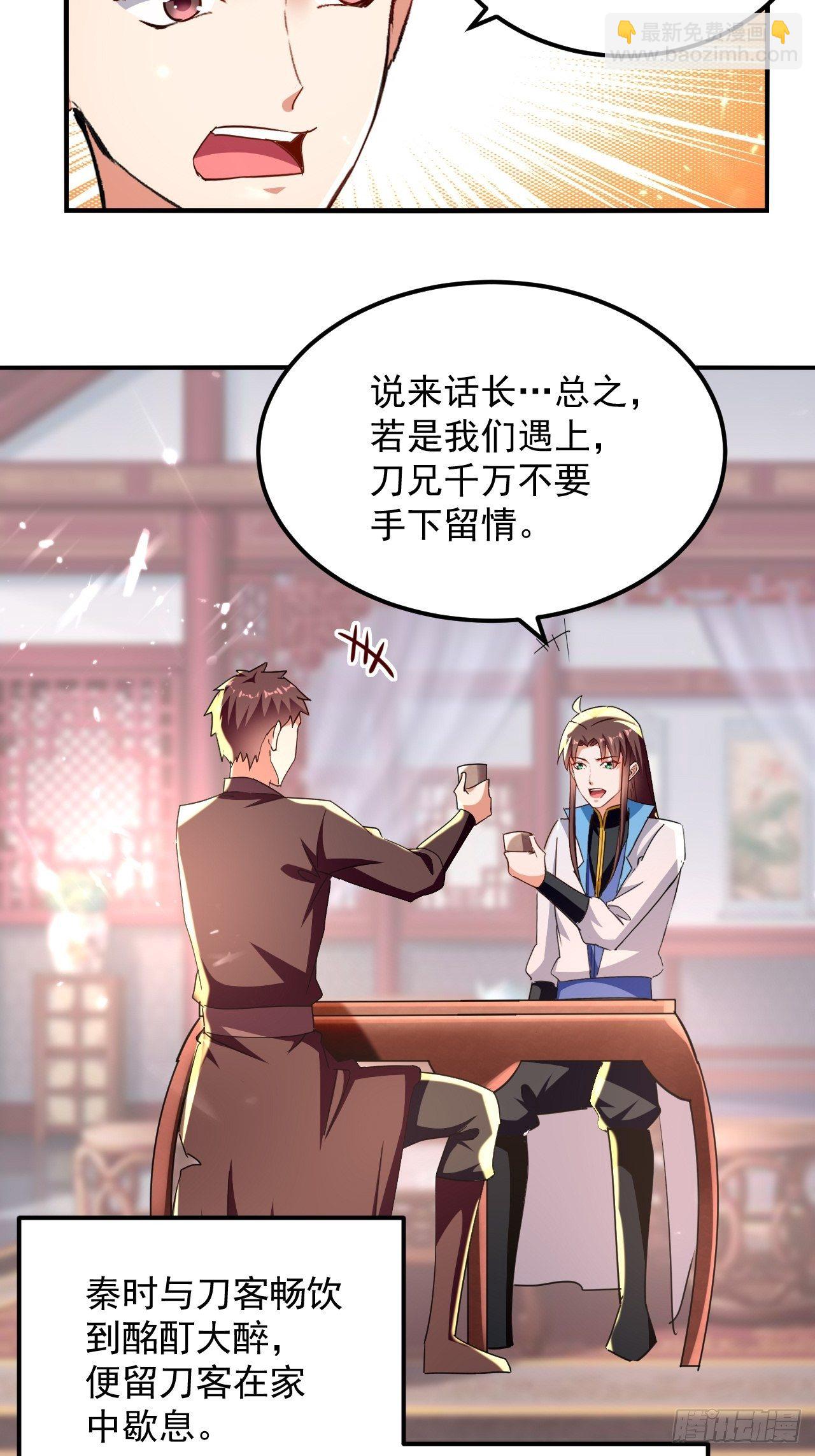 选拔(1/2)-第138话
