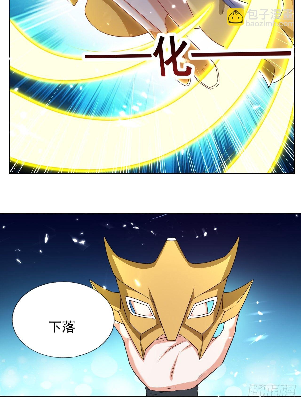 你是谁？-第140话