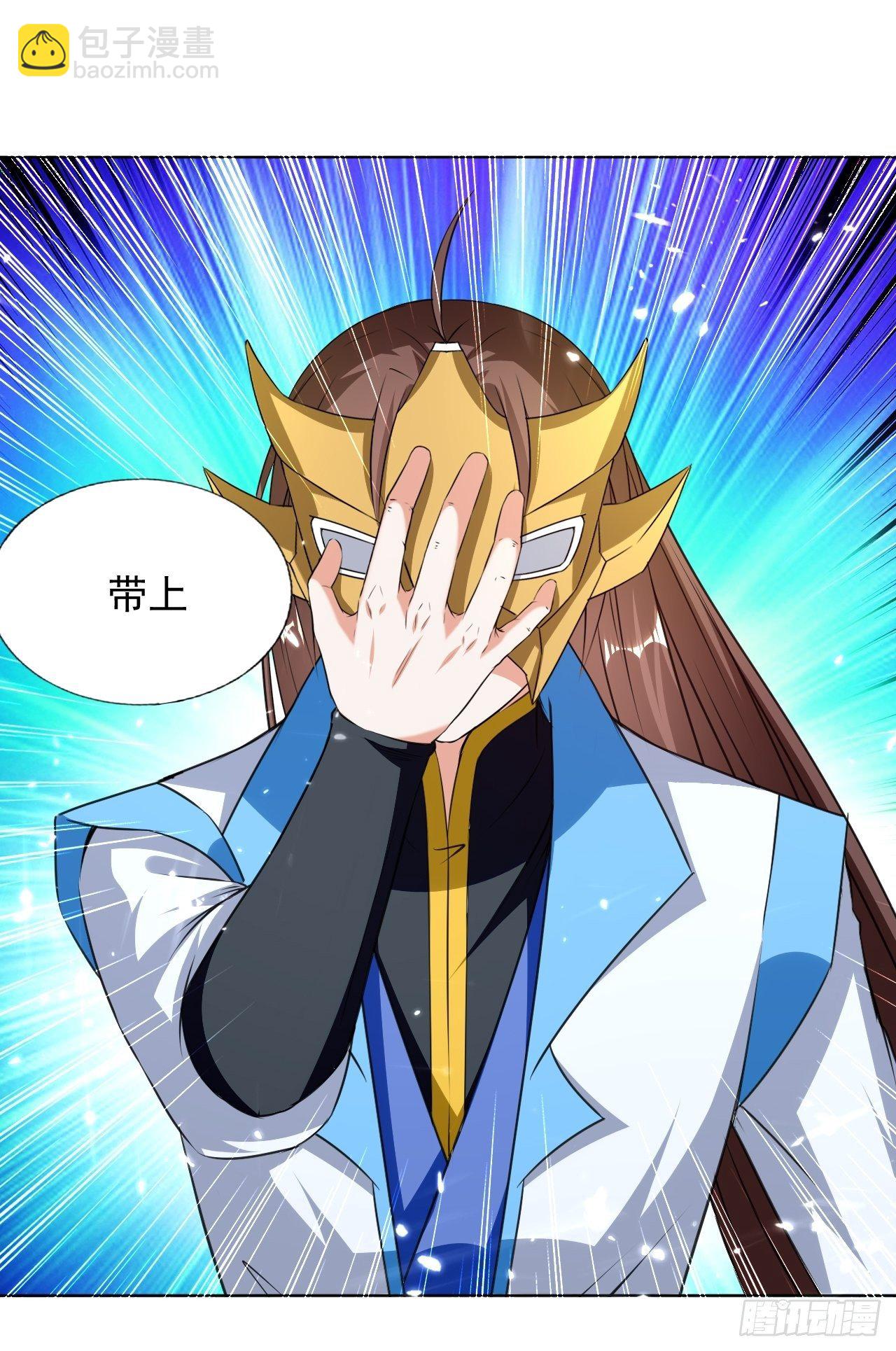 你是谁？-第140话