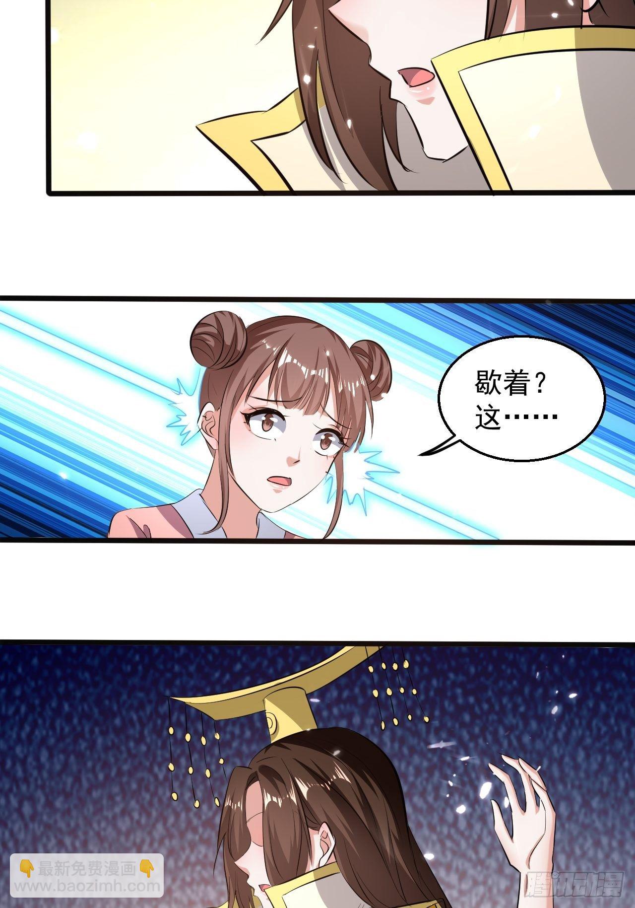 你是谁？-第140话