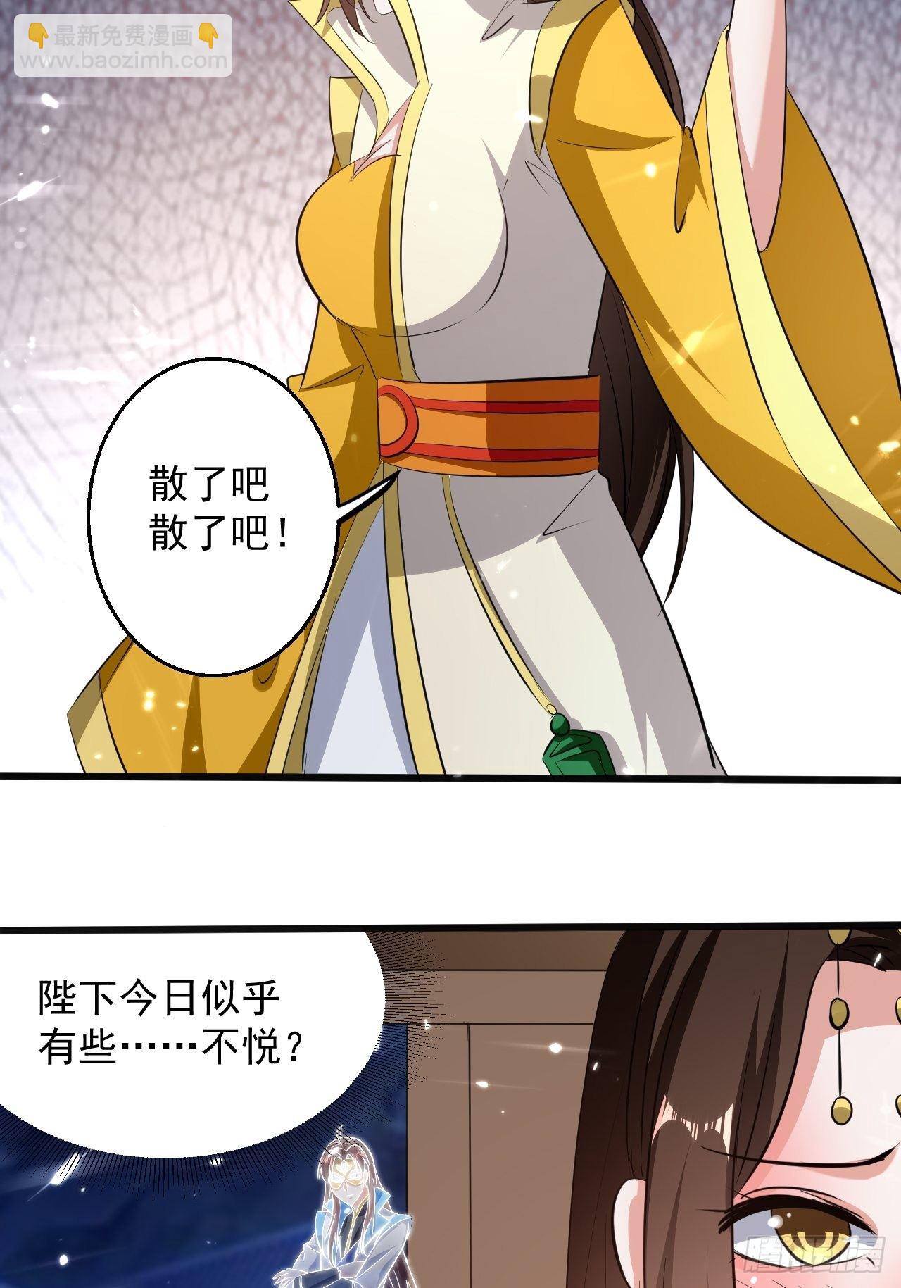 你是谁？-第140话