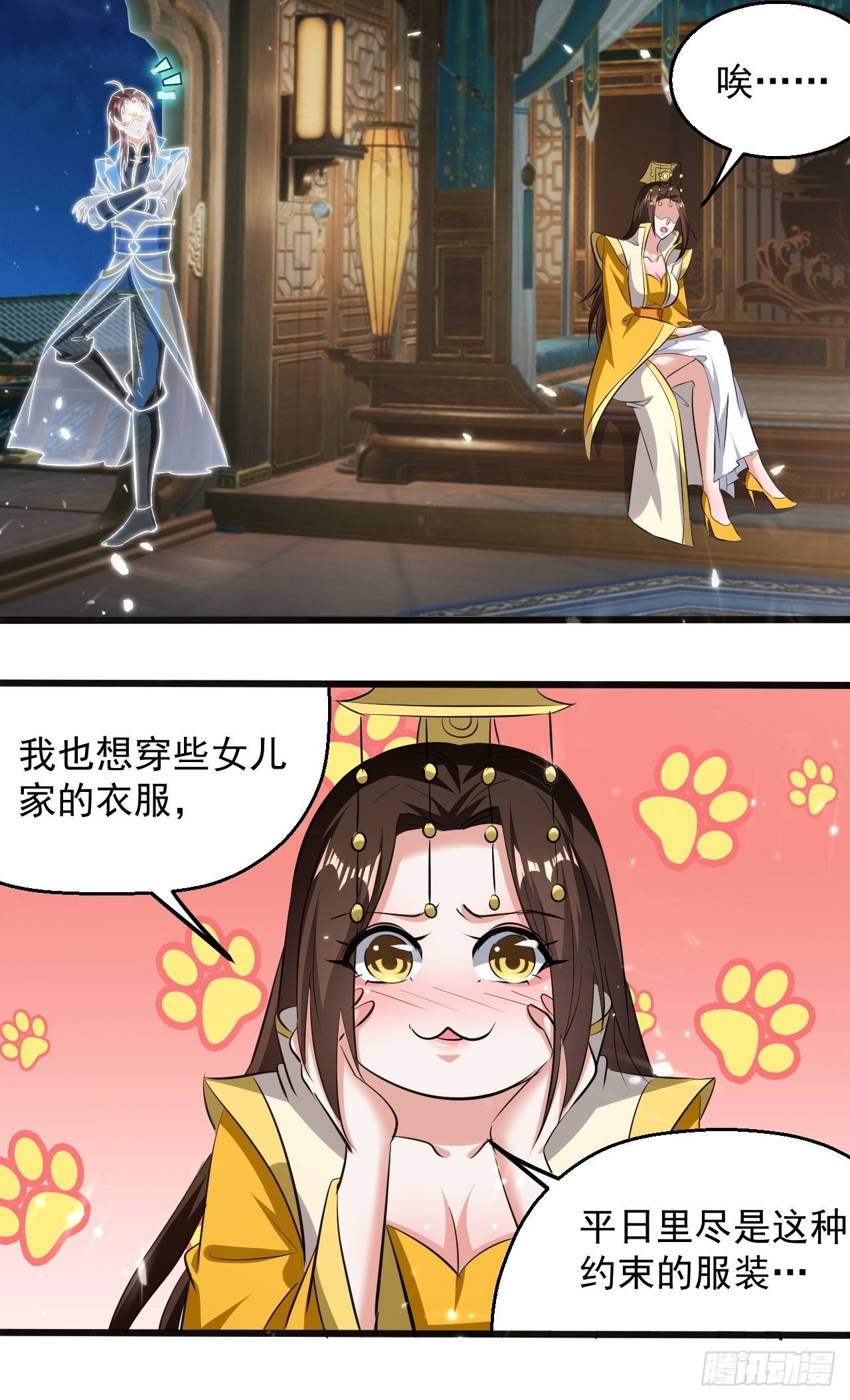 你是谁？-第140话