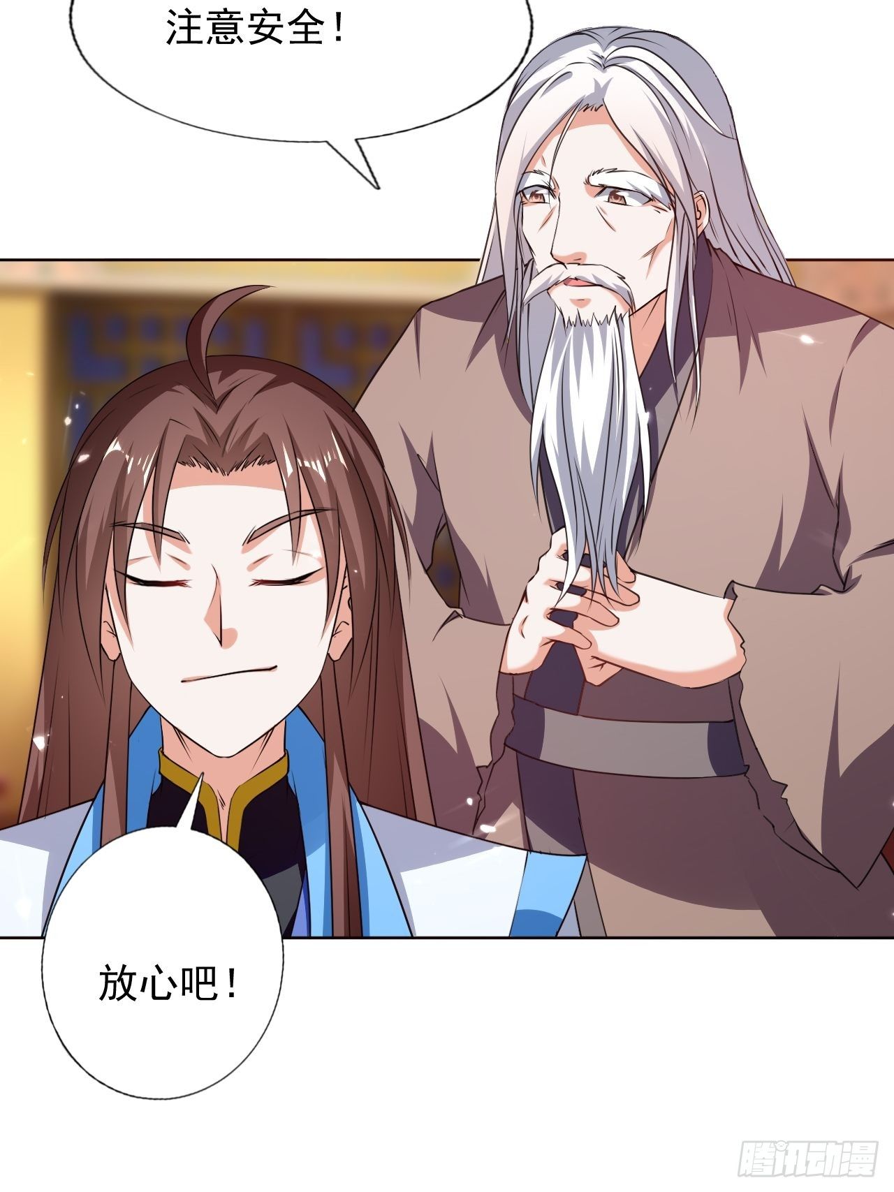 你是谁？-第140话