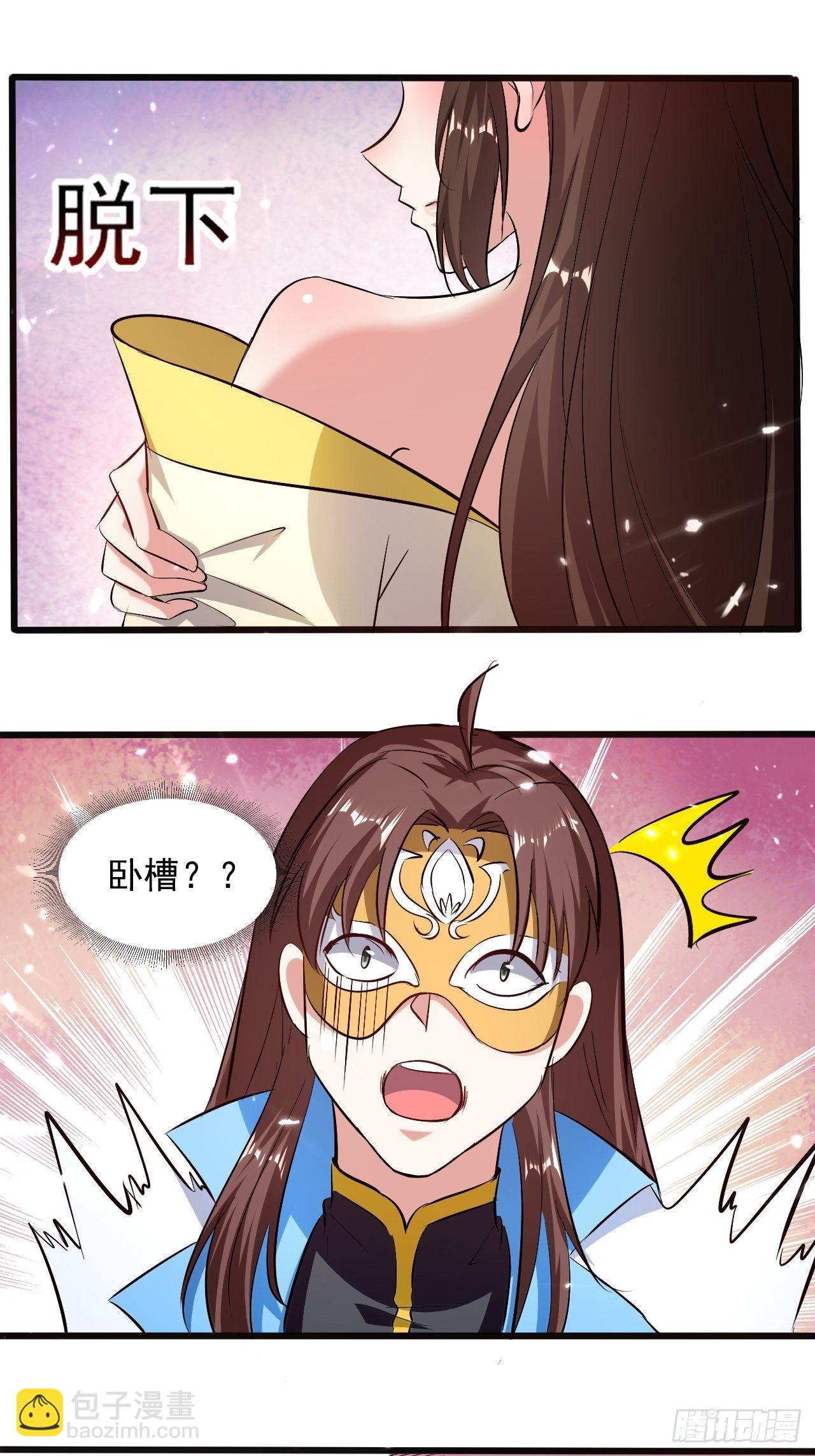 你是谁？-第140话