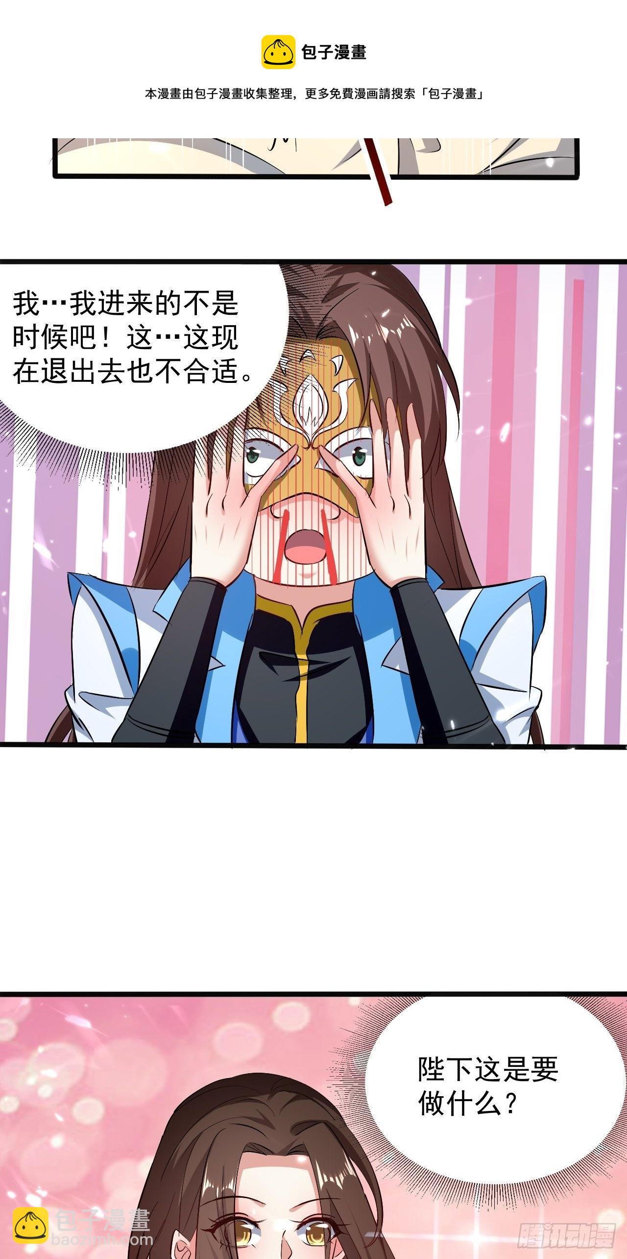 你是谁？-第140话