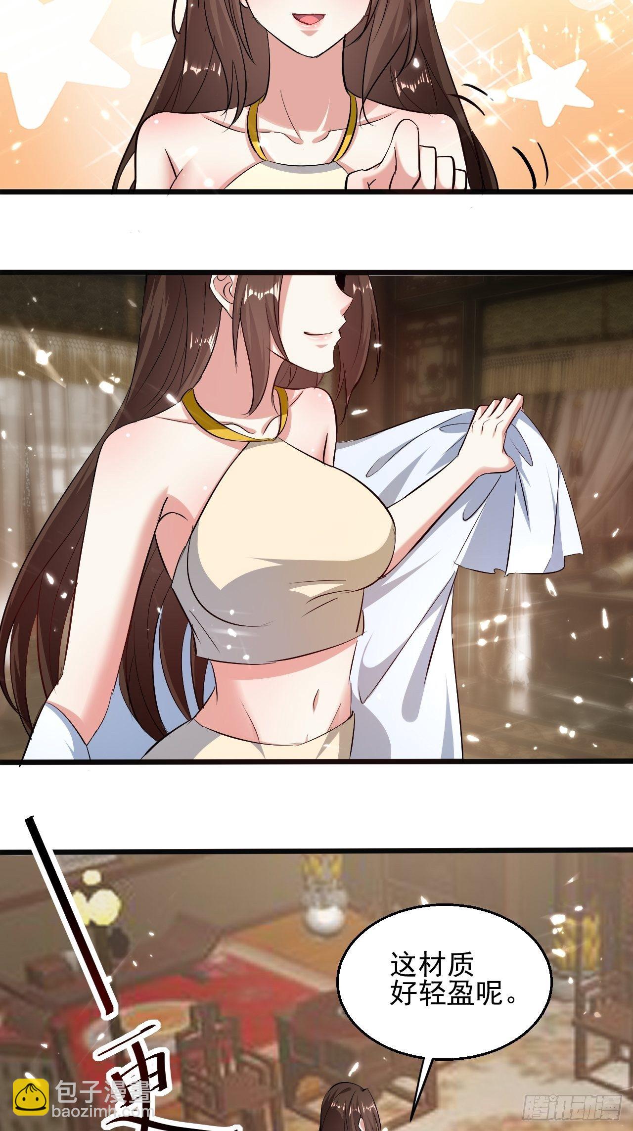 你是谁？-第140话