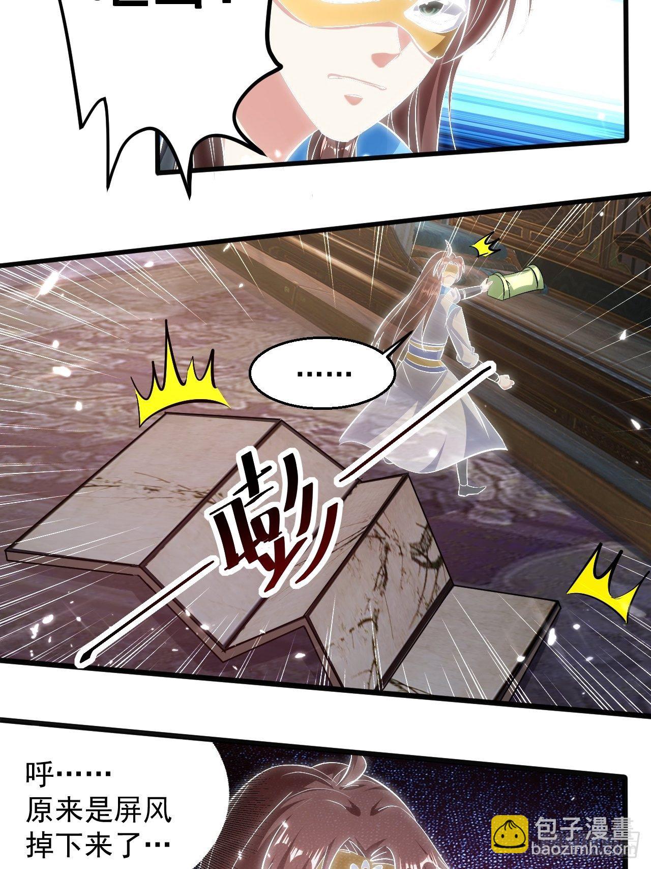 你是谁？-第140话