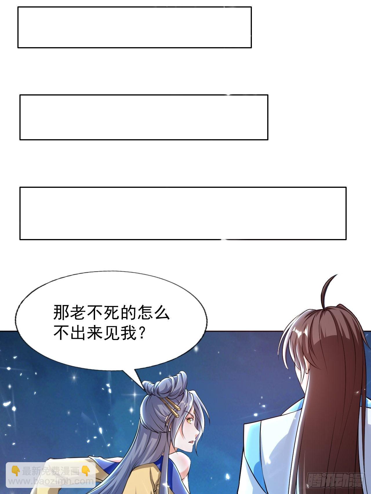 你是谁？-第140话